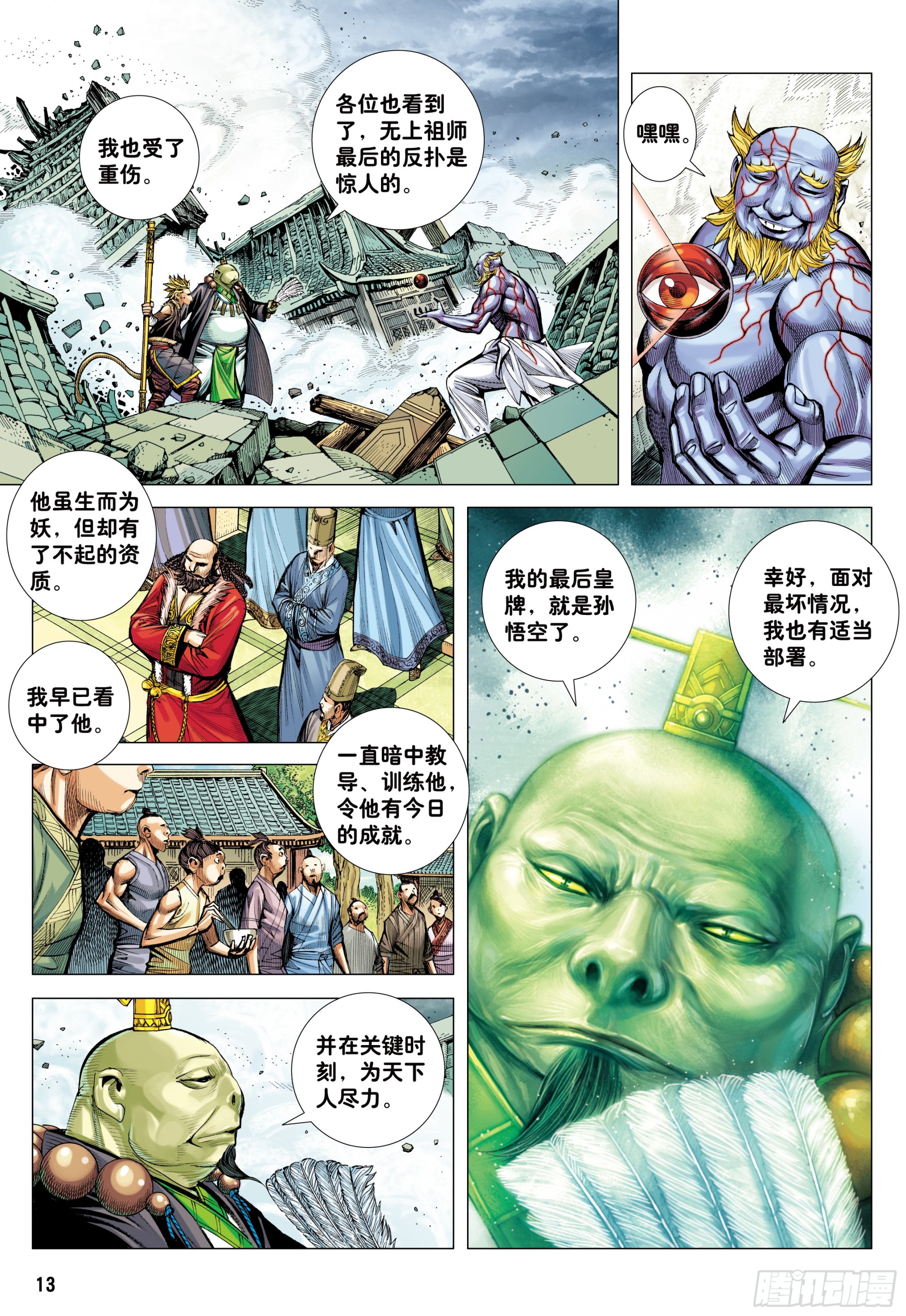 74：残念11