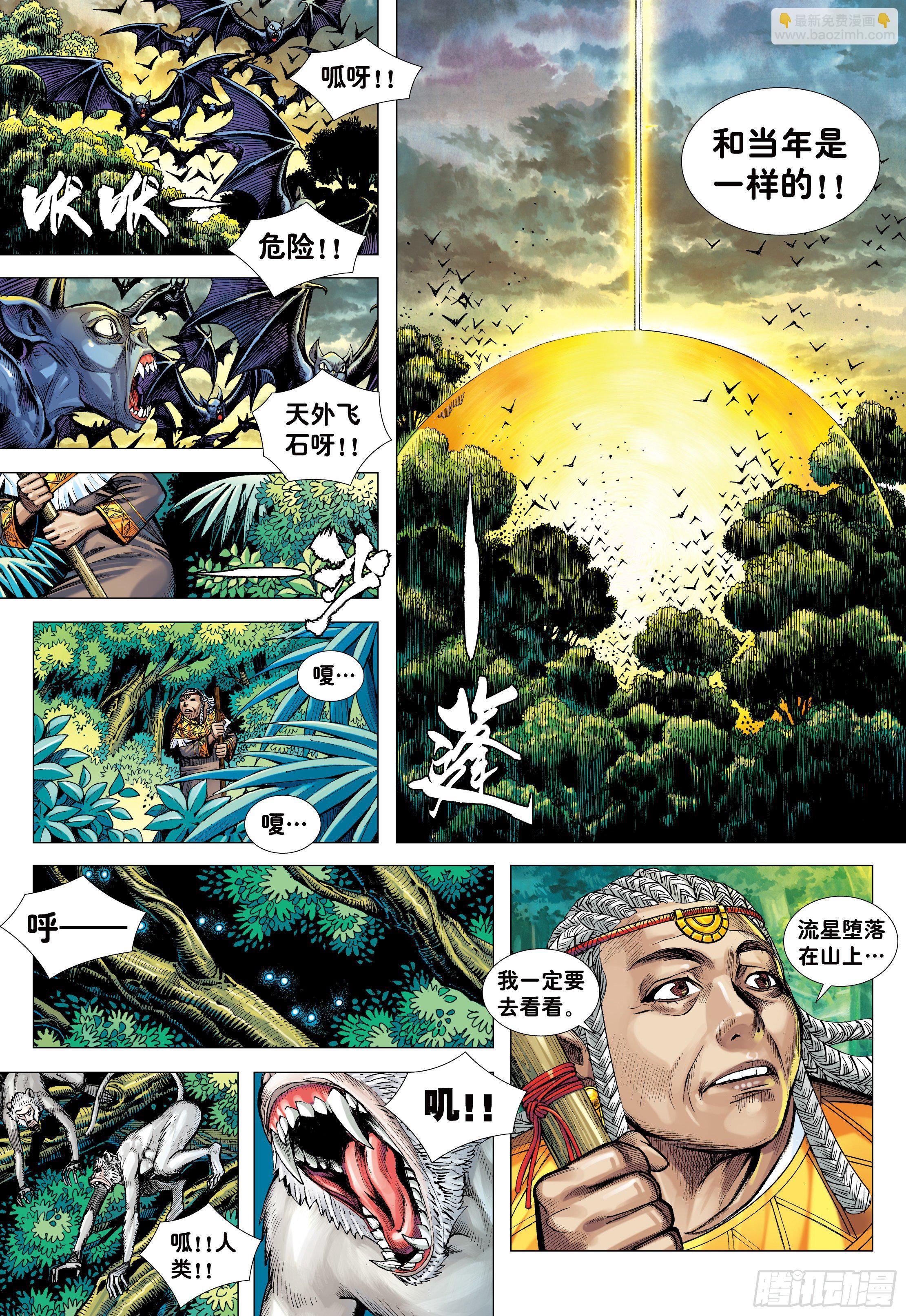 06：奇猿闪逝26