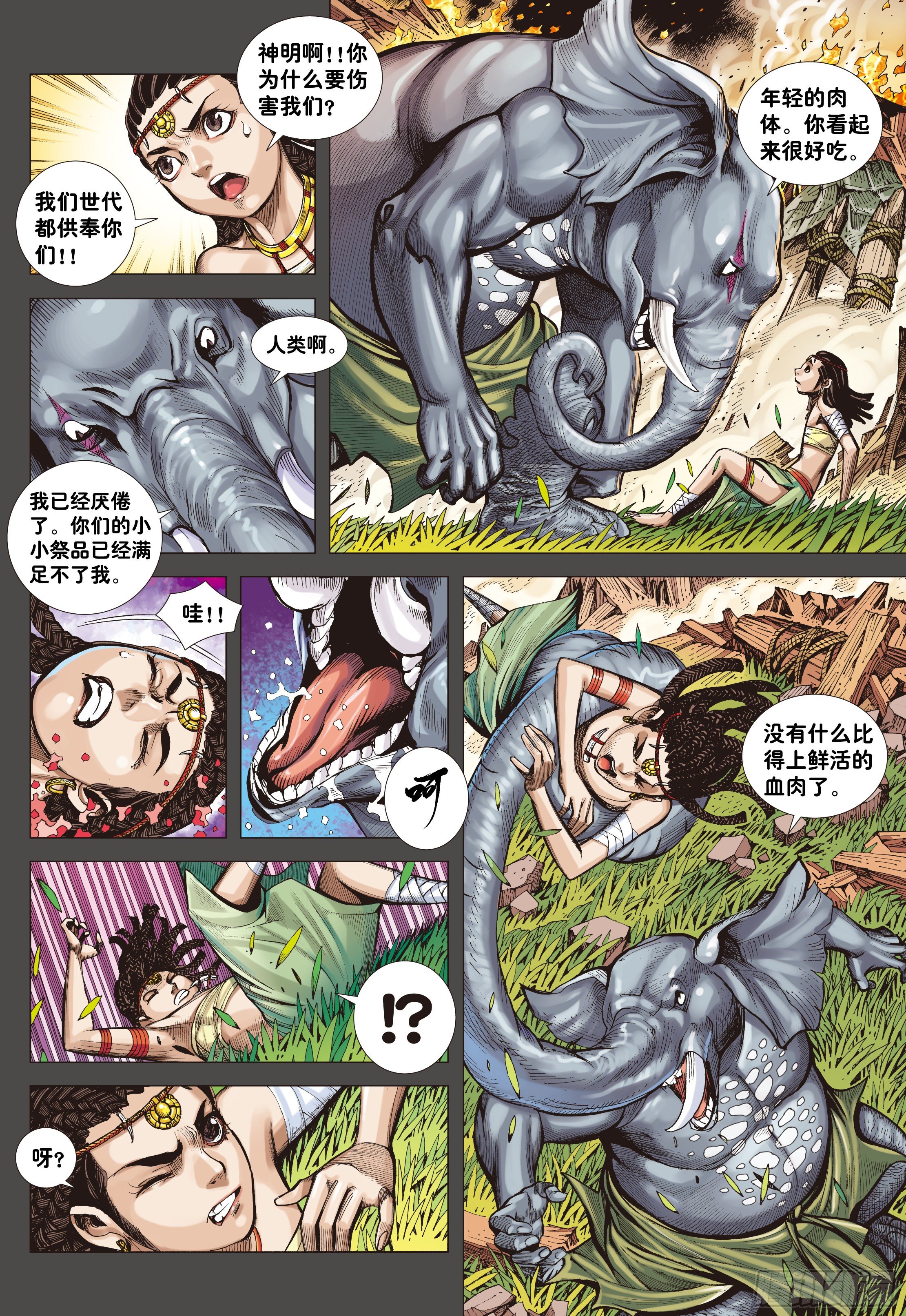 02：群魔乱舞3