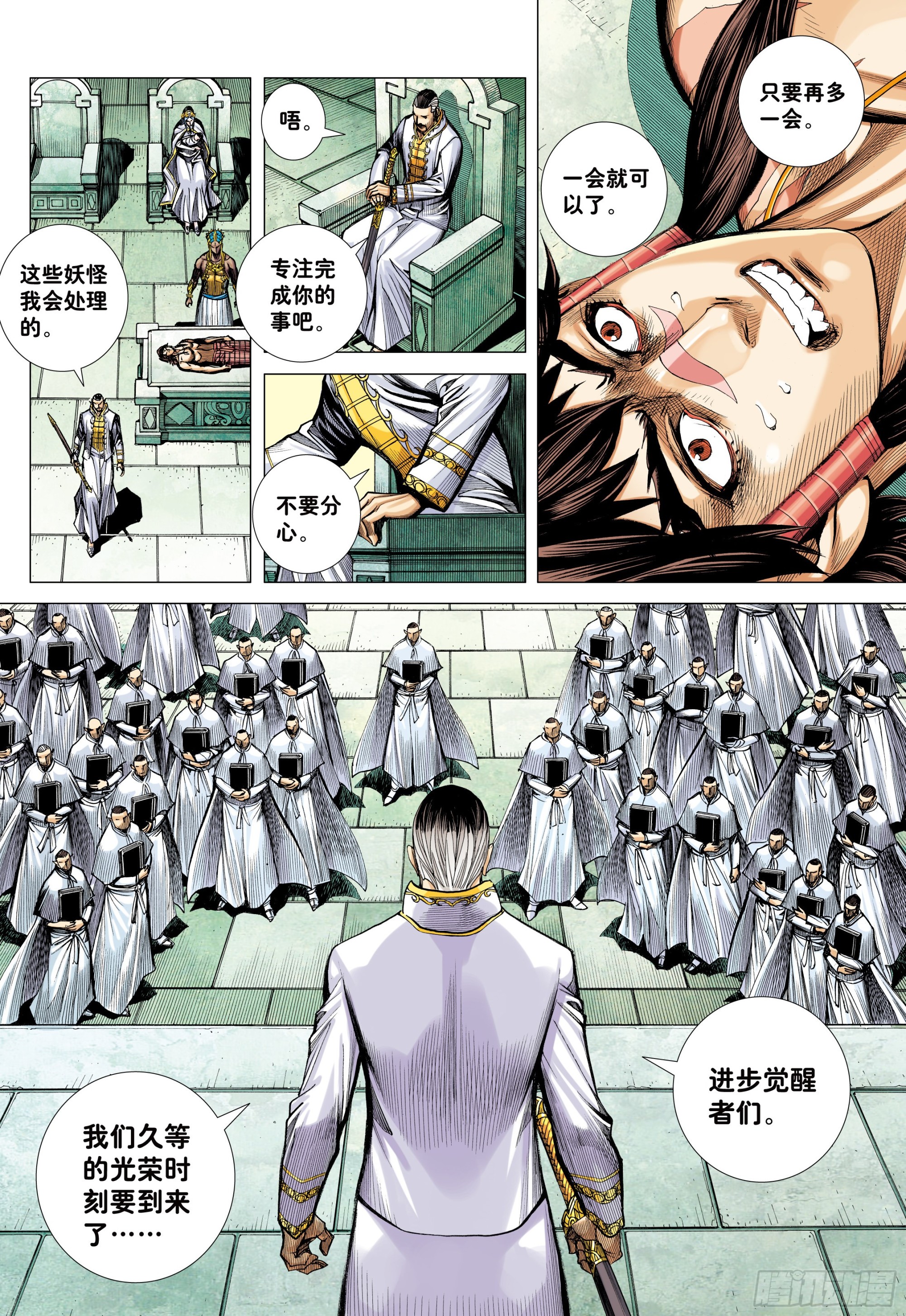 44：群妖闹长安14