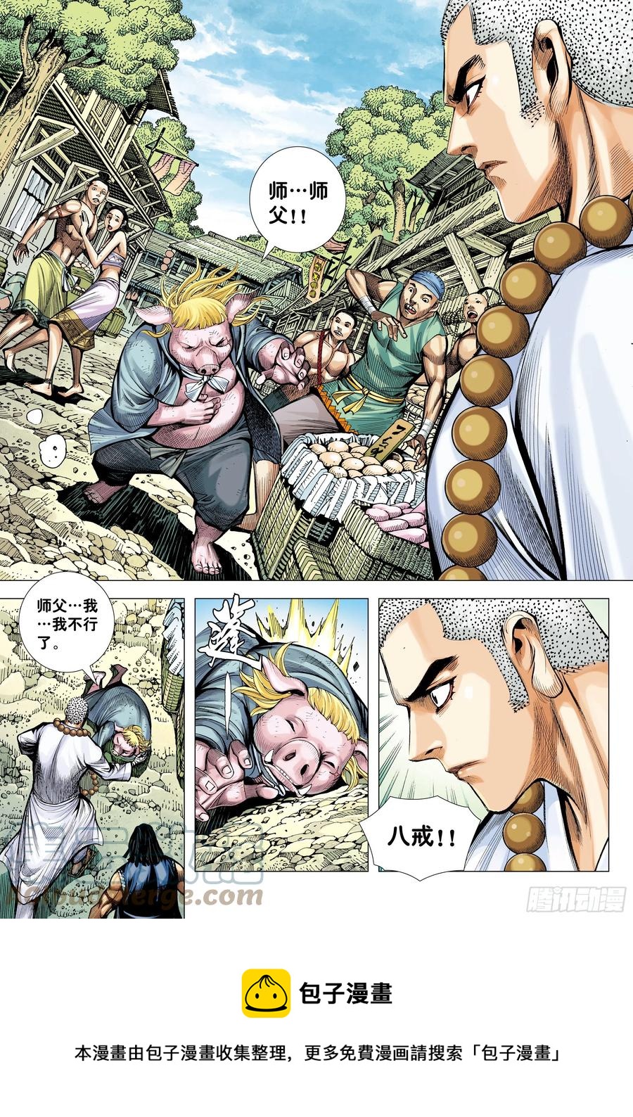 30：永别!!小狐狸!!28