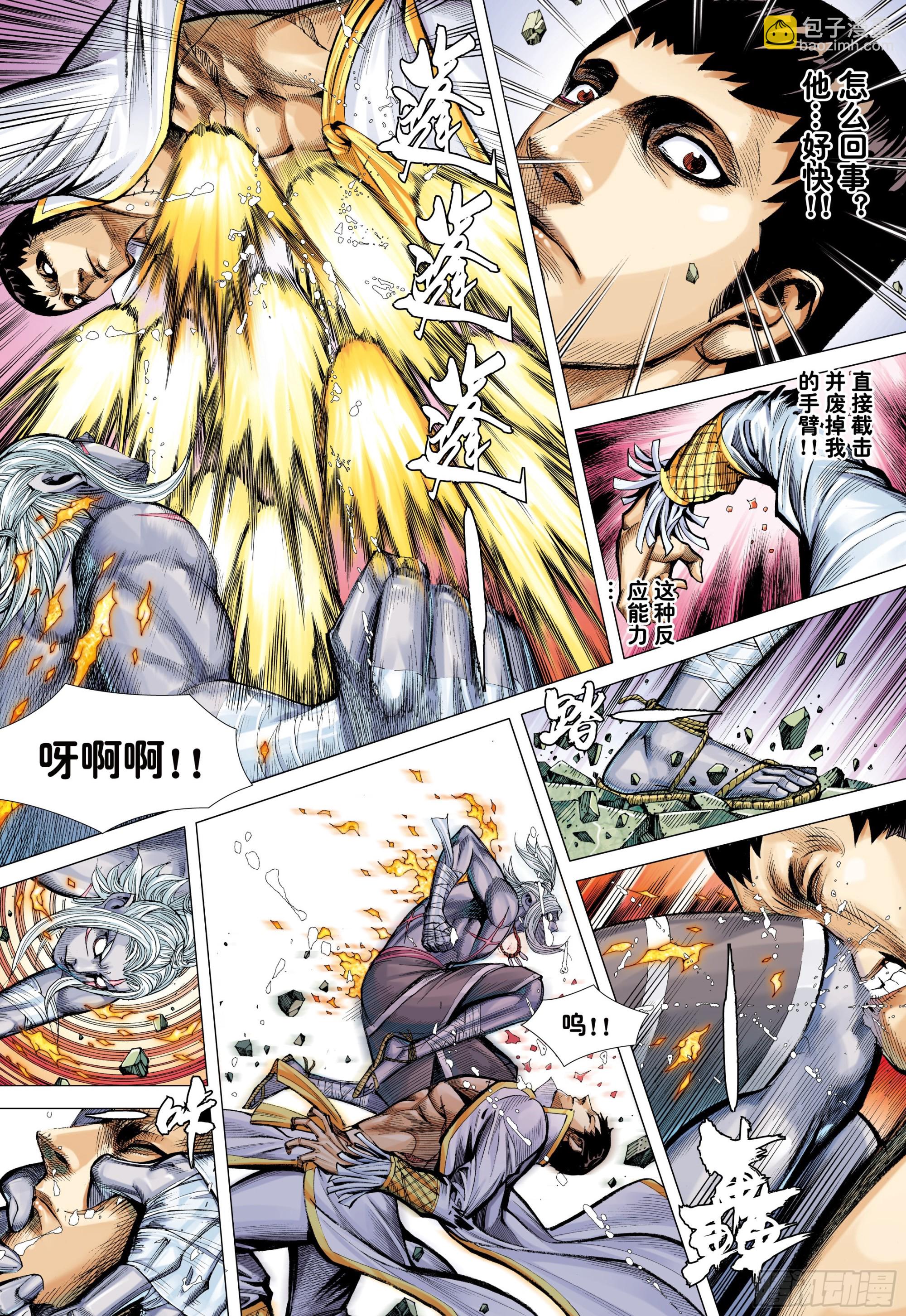 57：阿修罗魔拳21