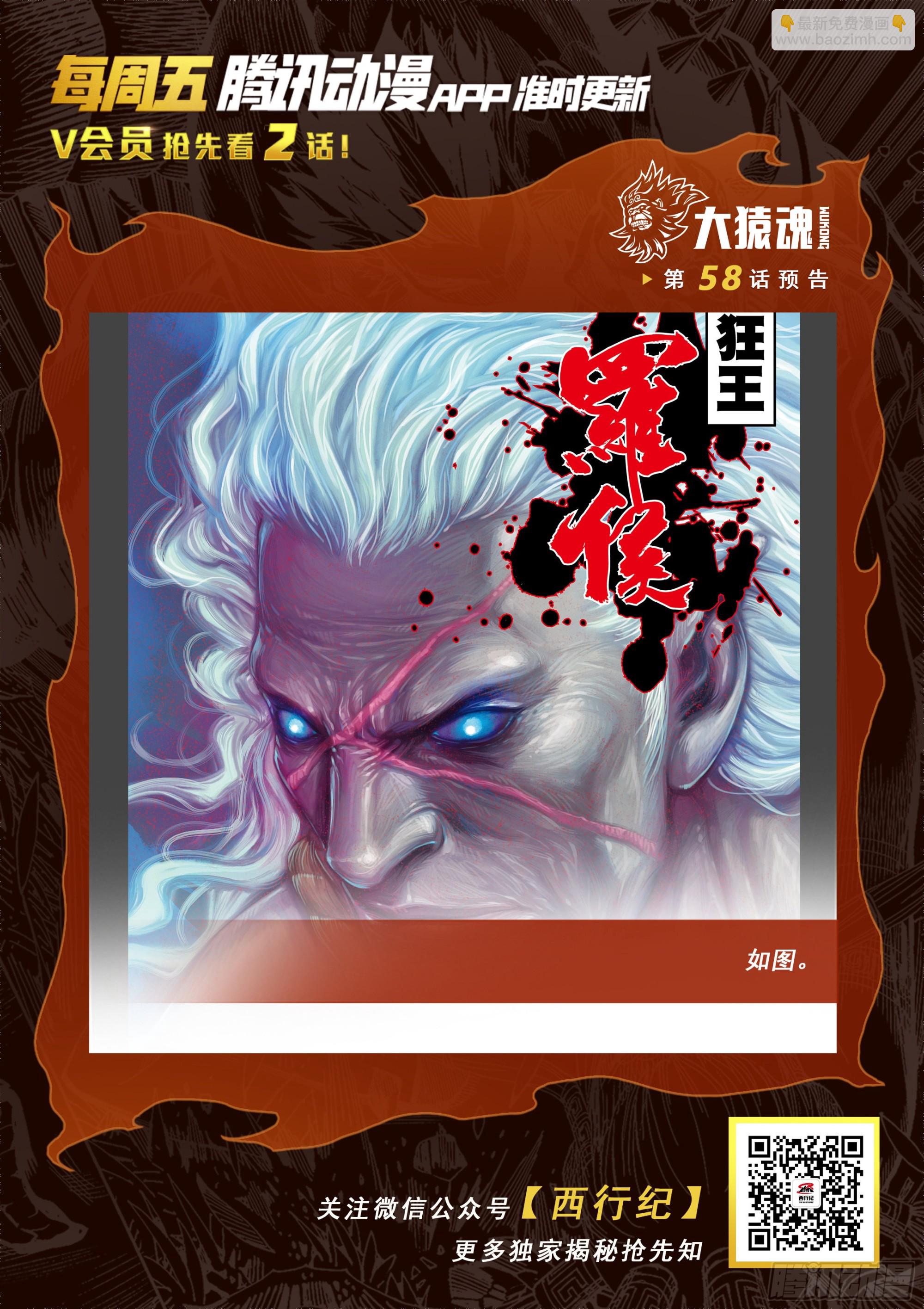 57：阿修罗魔拳30