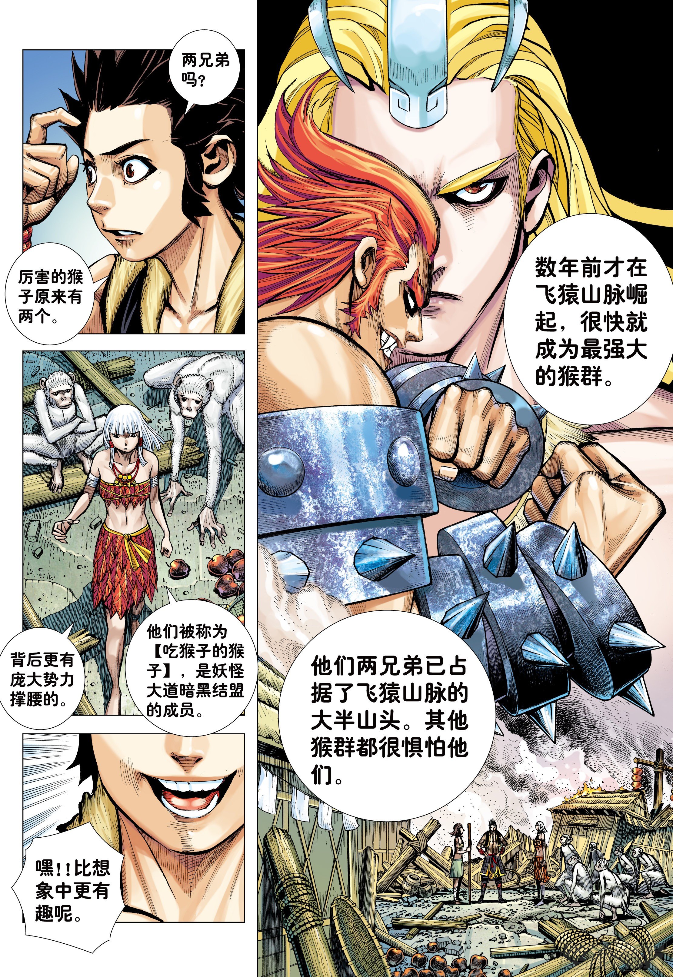 10：死亡献祭23