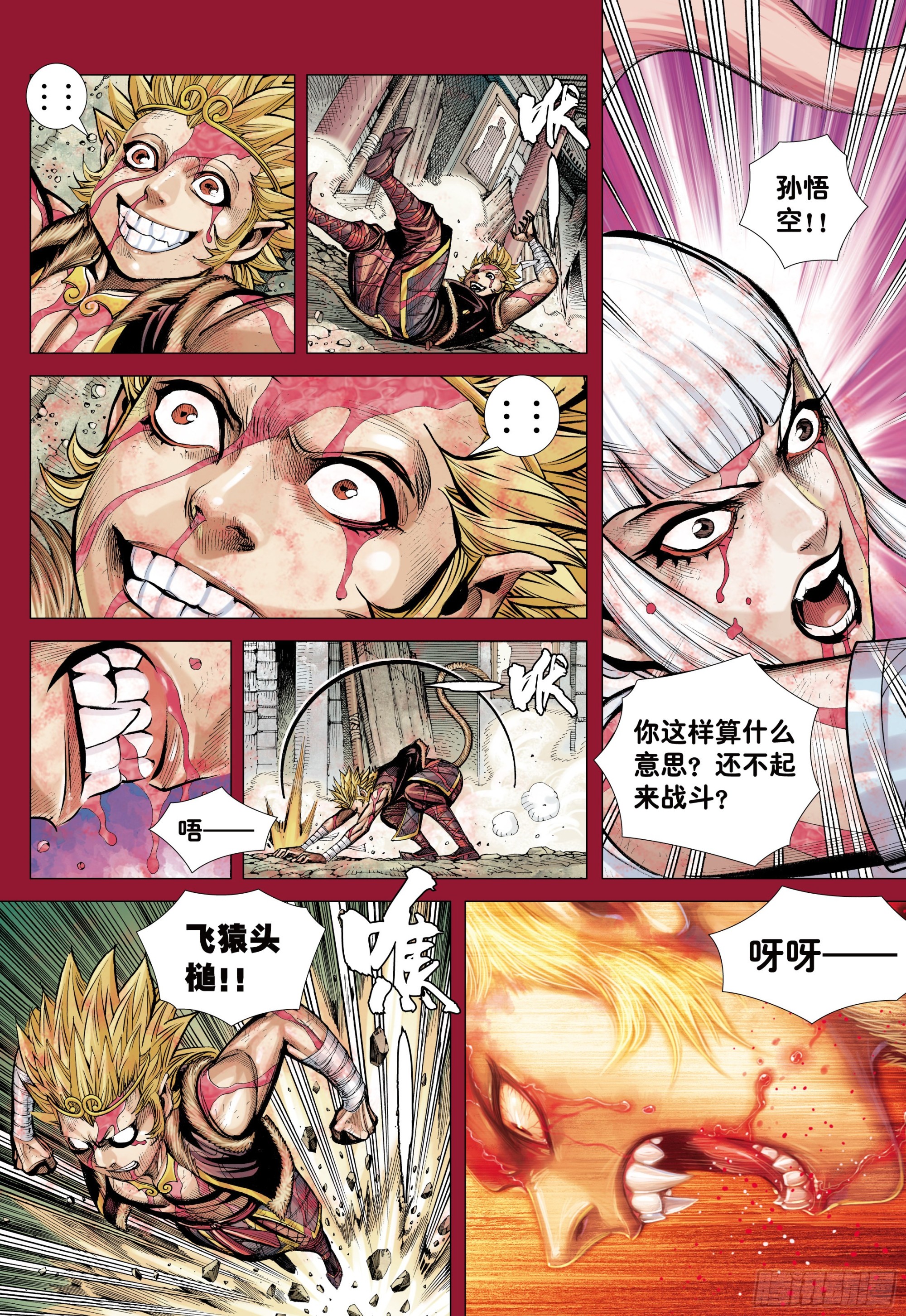 49：结盟3