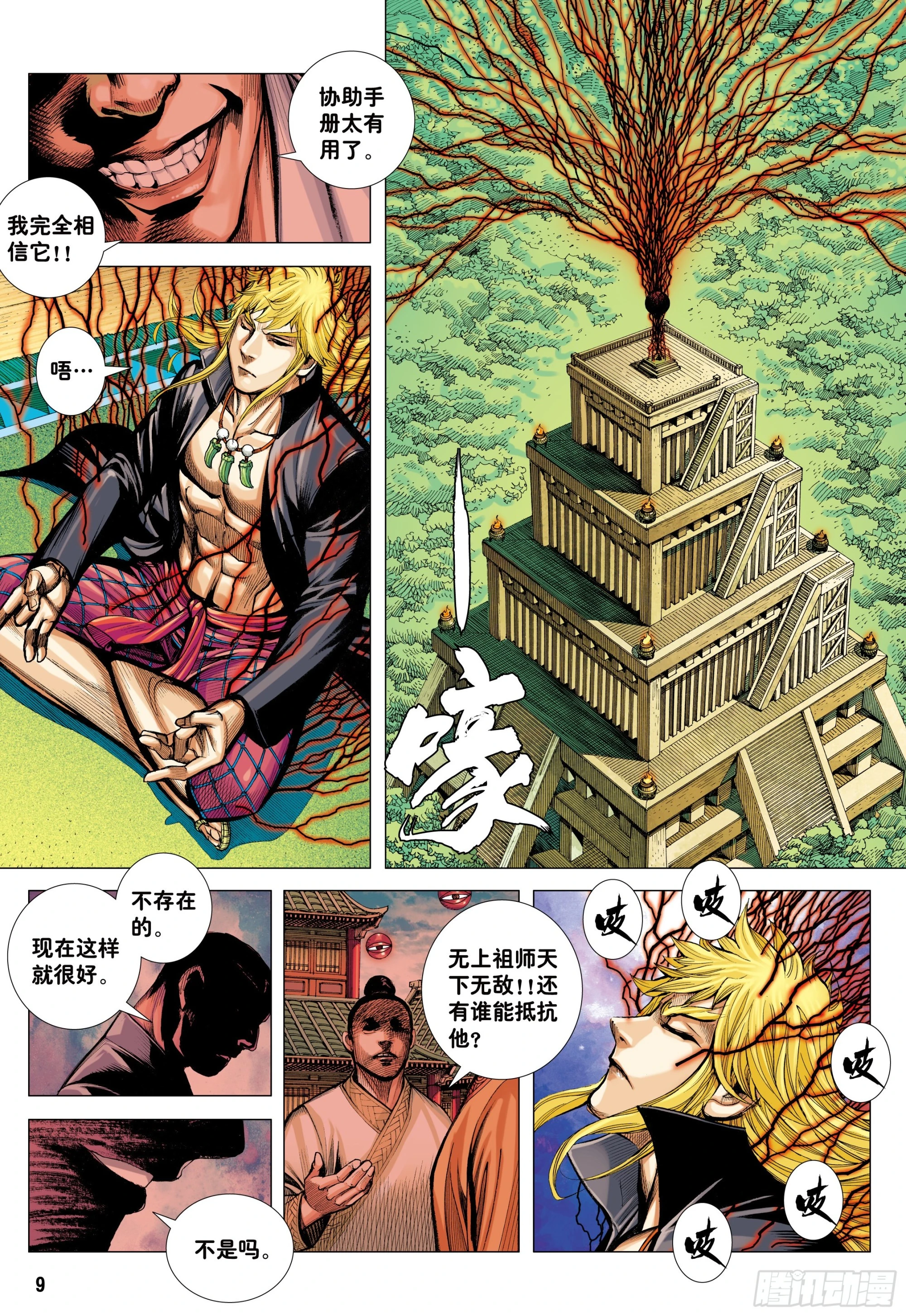 54：节制7