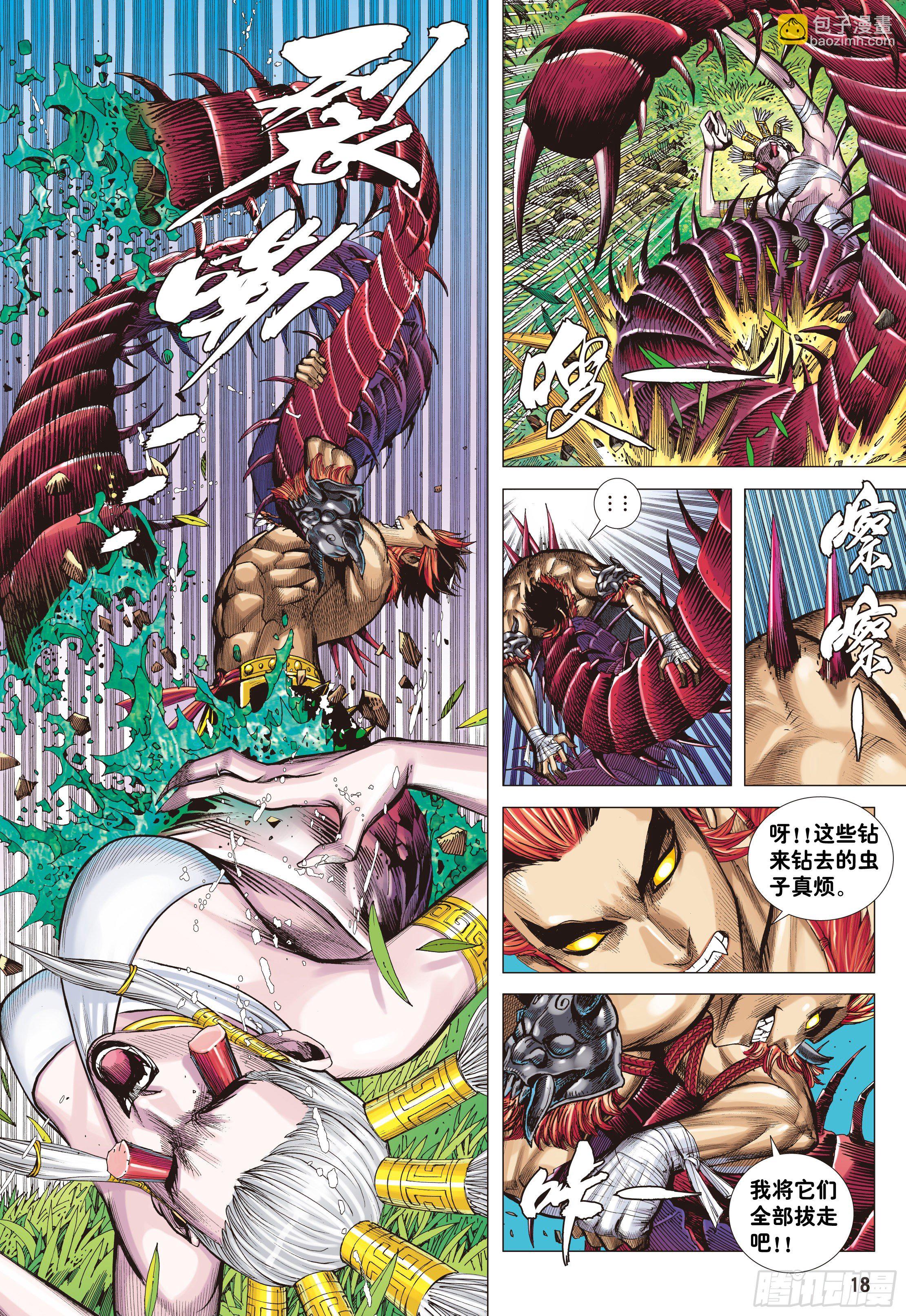 02：群魔乱舞17