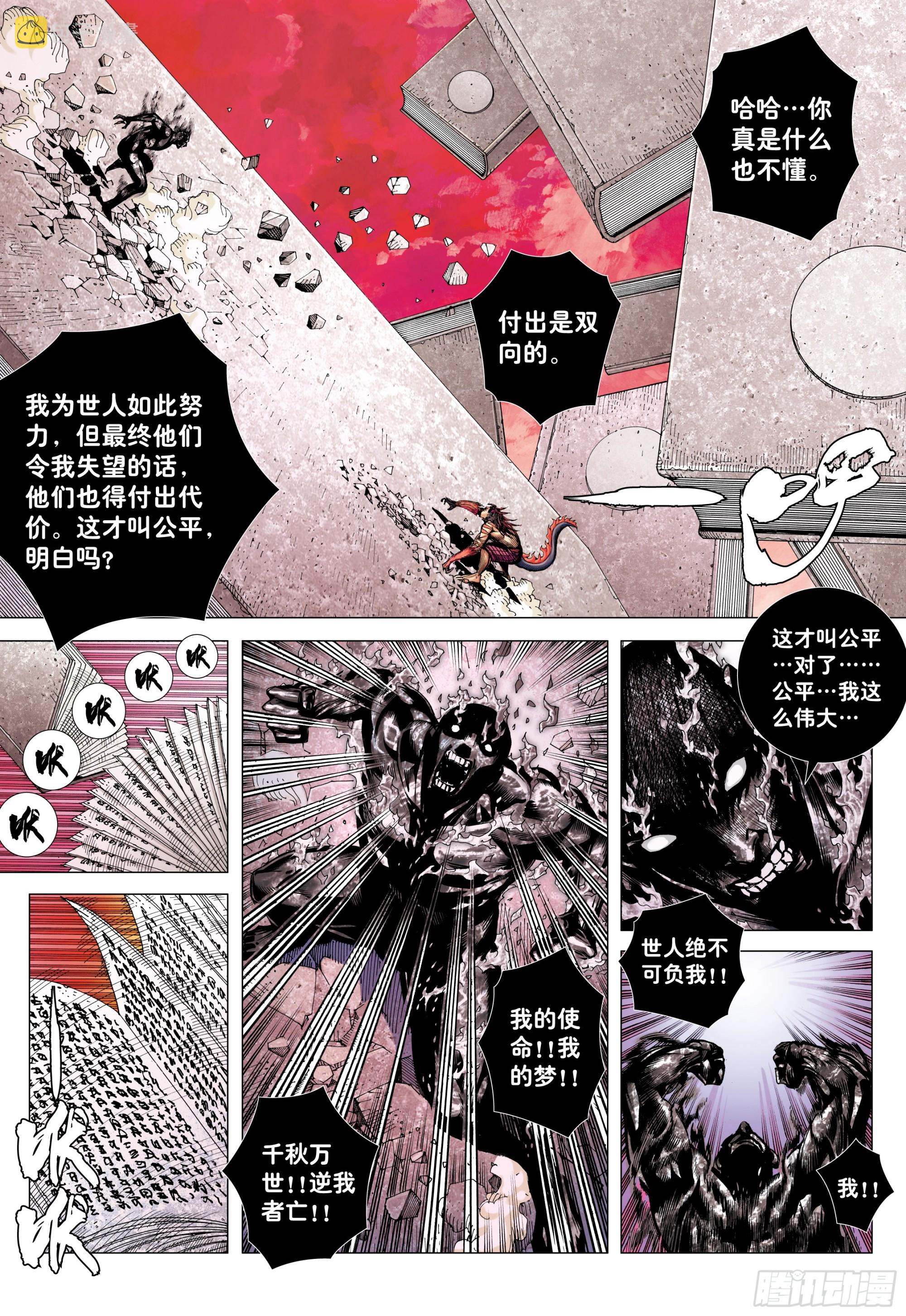 68：末世天神5