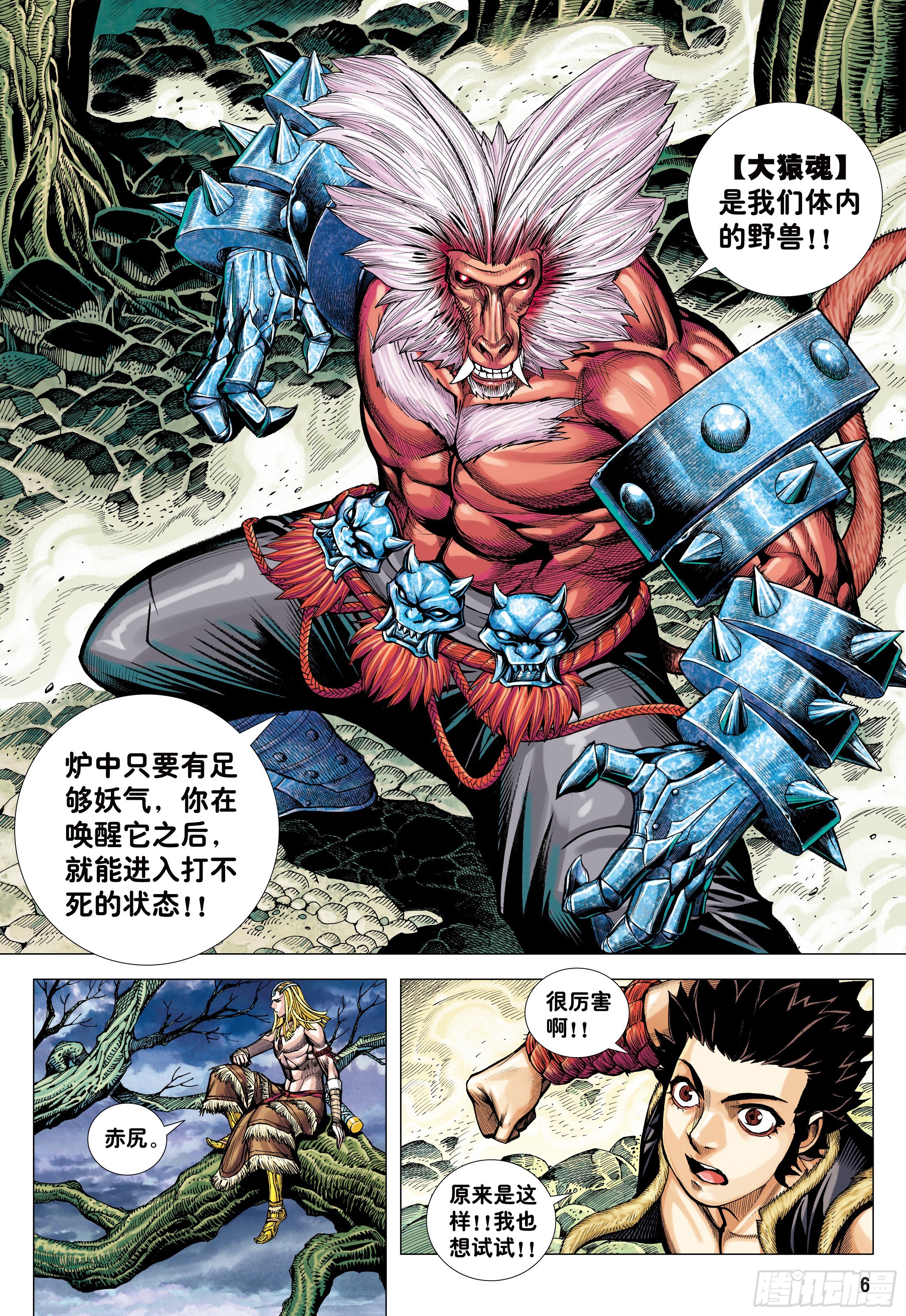 12：大猿魂5