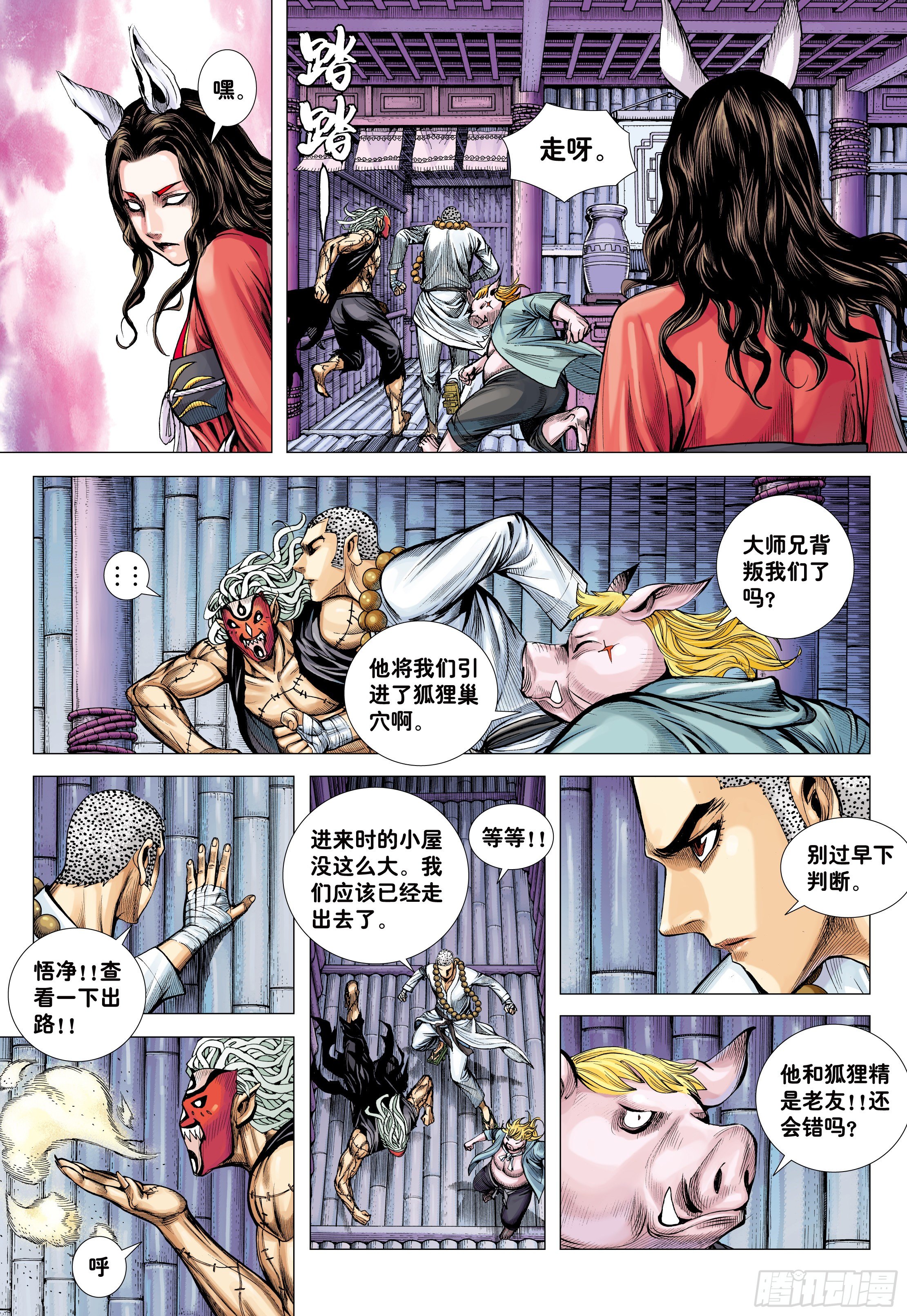 28：九尾狐读心术19