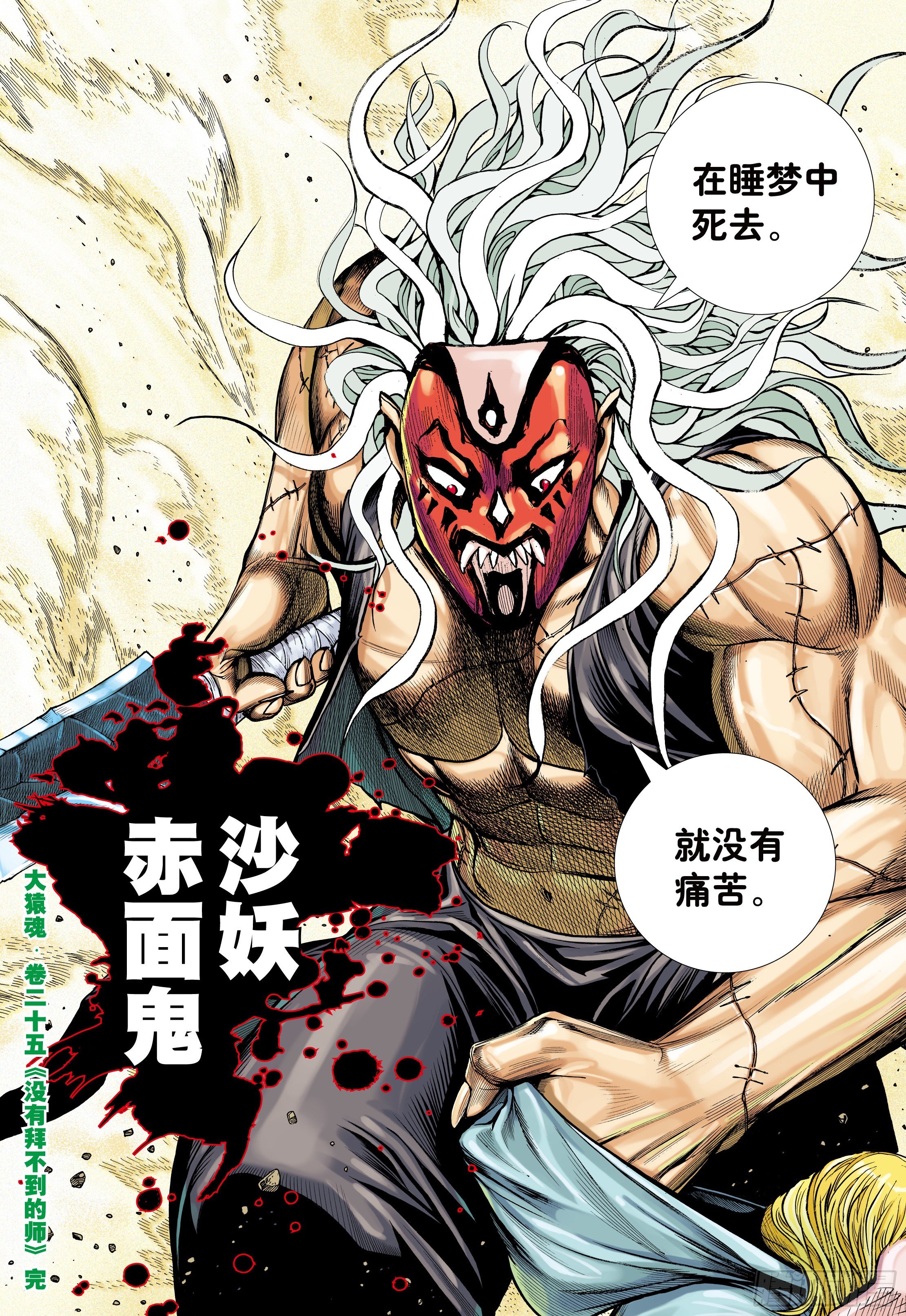 25：没有拜不到的师29