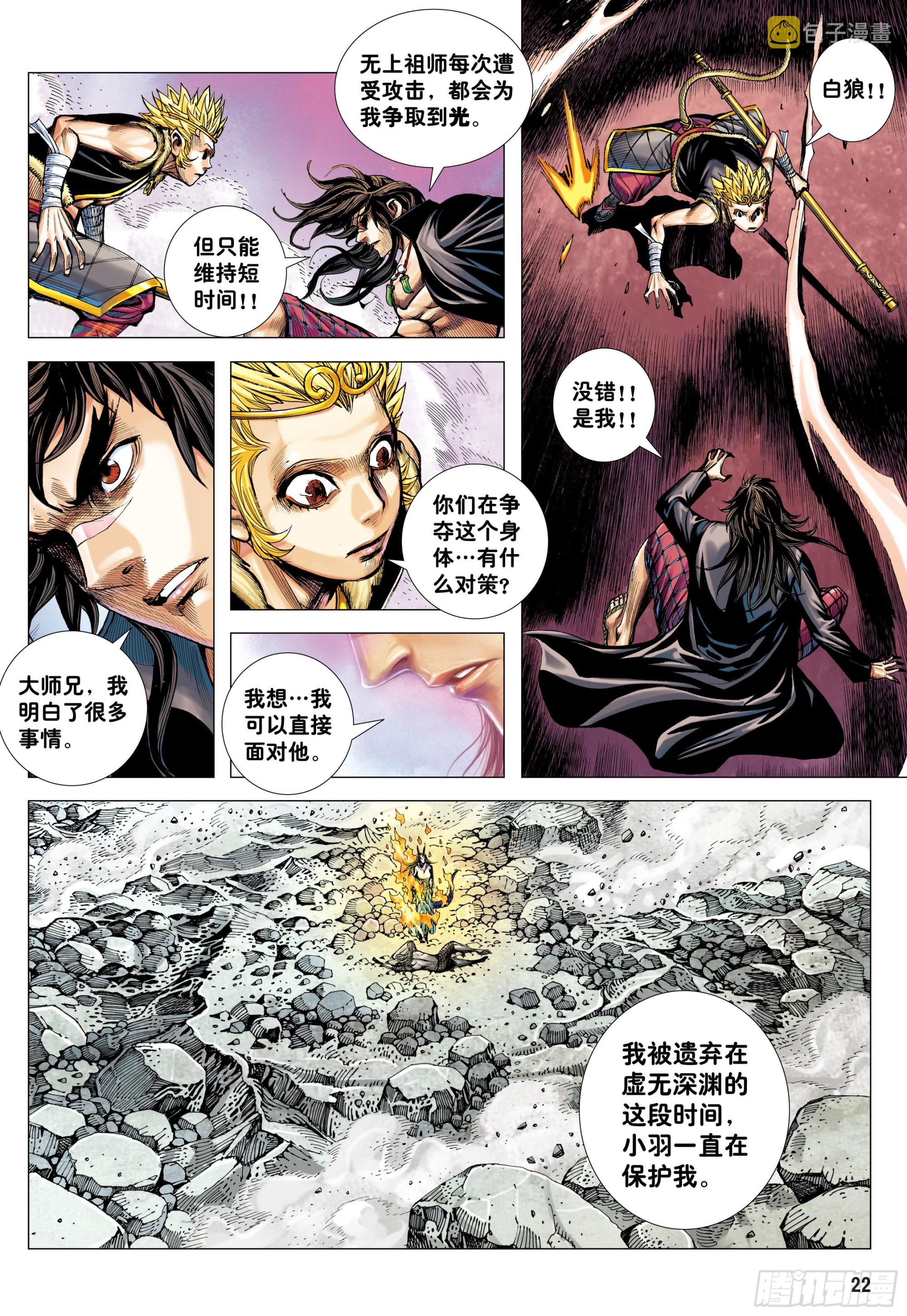 64：白狼的爱20