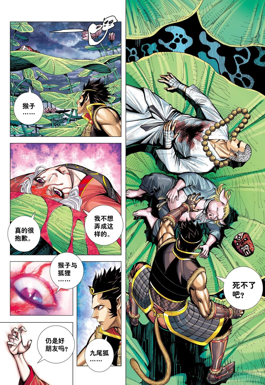 30：永别!!小狐狸!!3