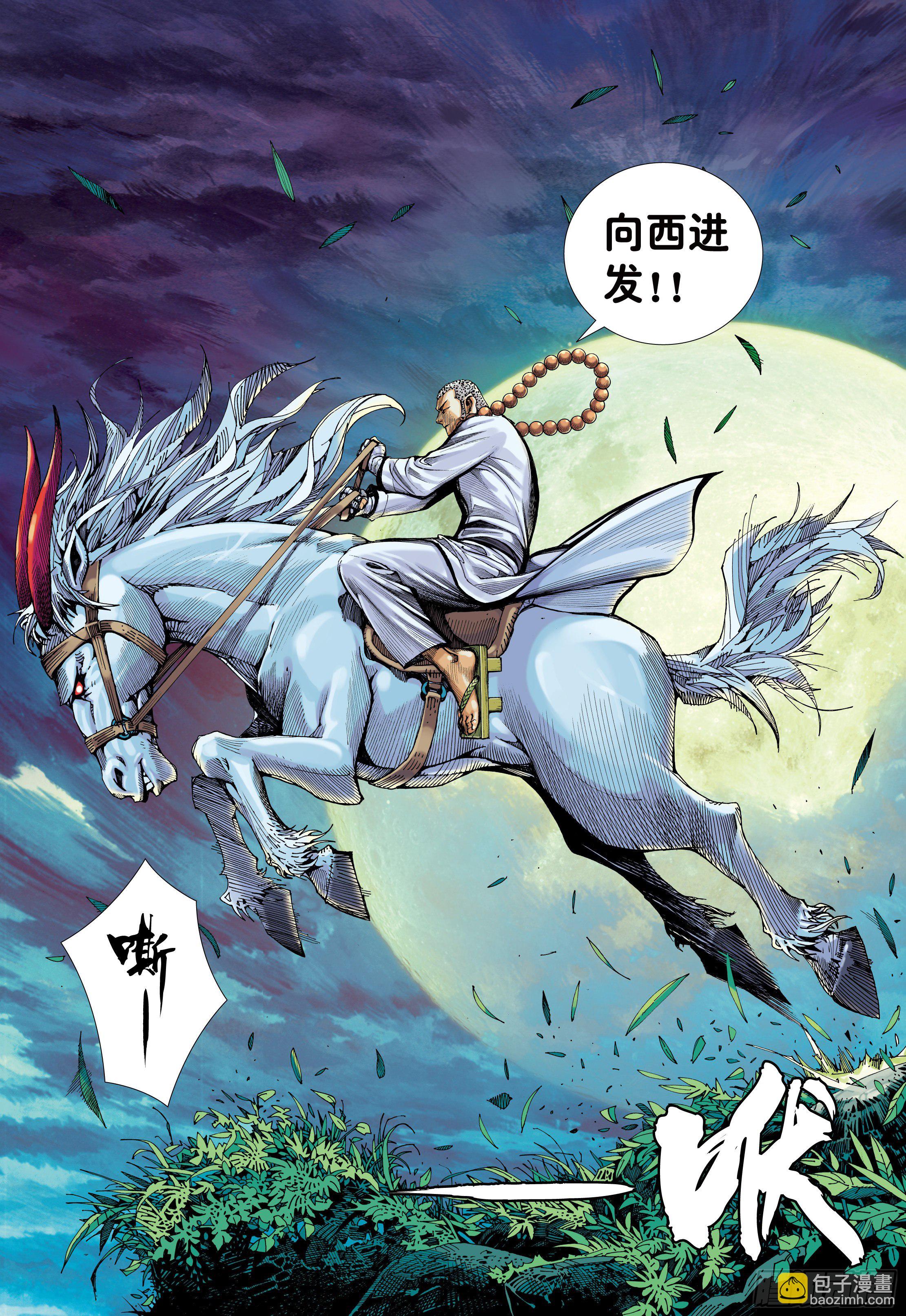 22：堕落红尘的少年龙28
