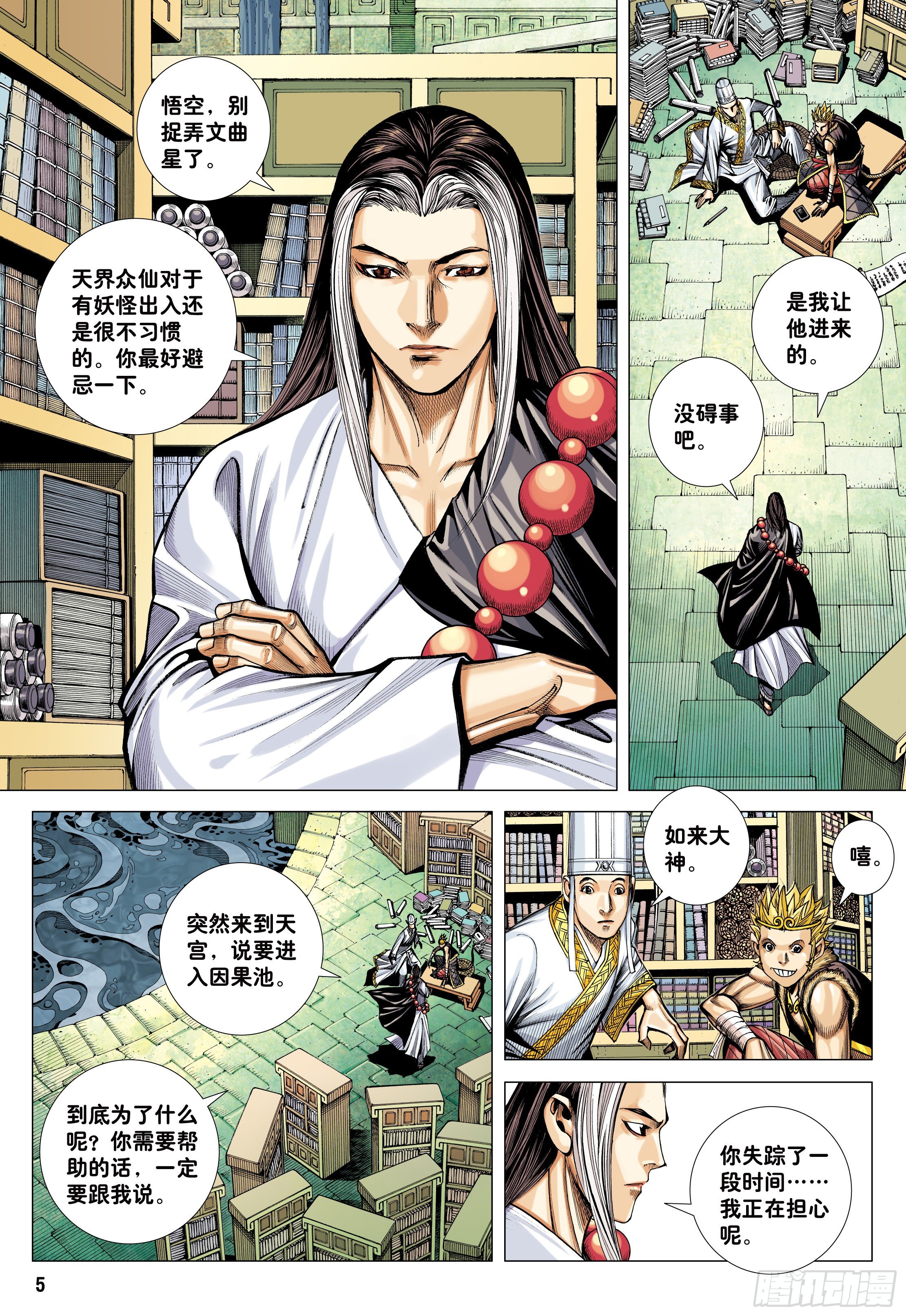 35：万神之国3
