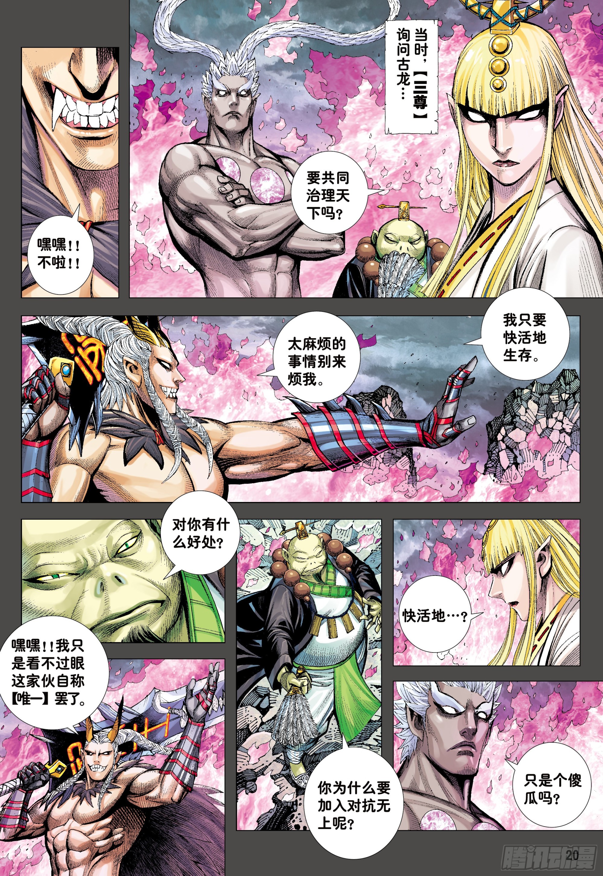51：混沌时代17
