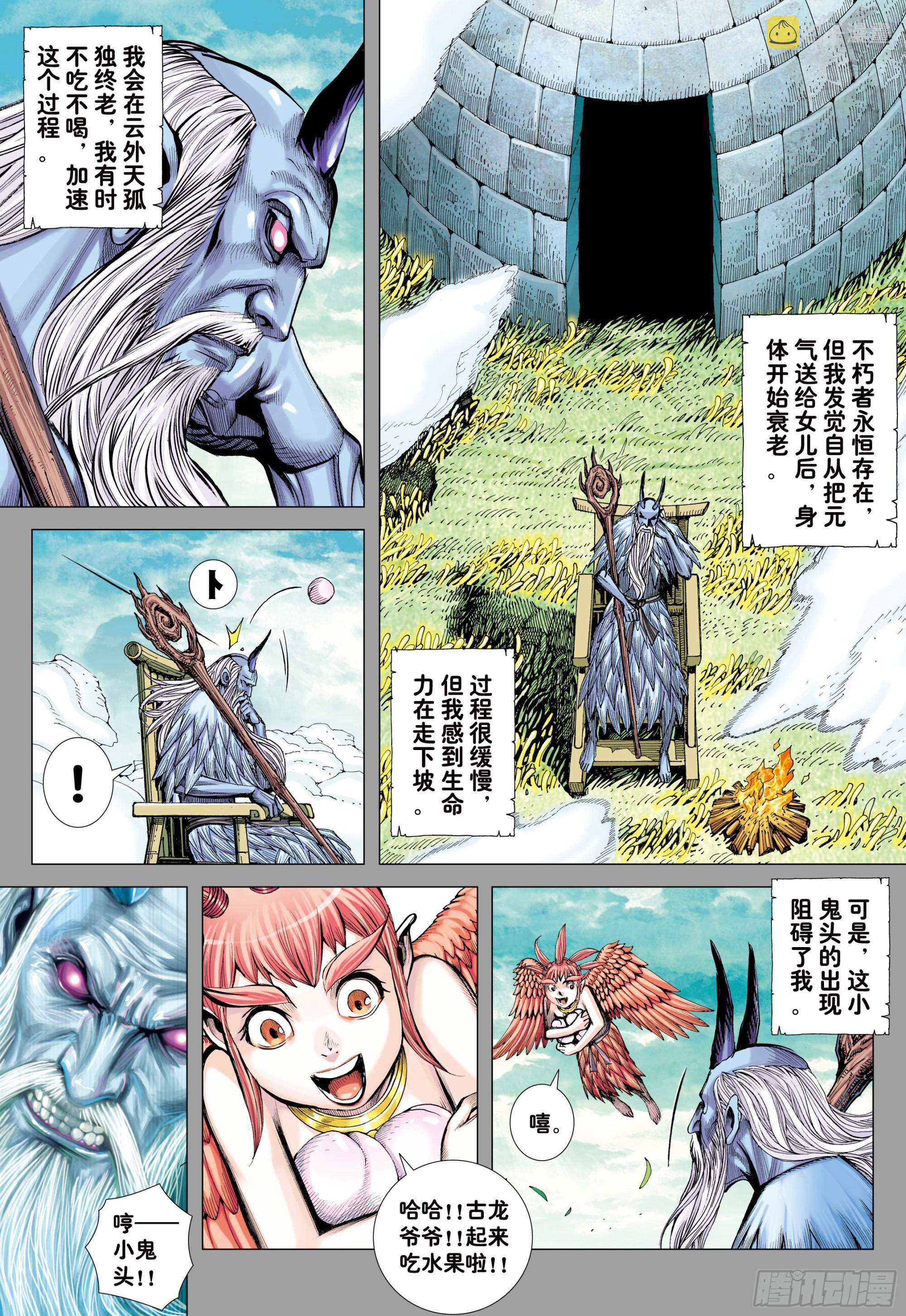 52：苍雷与红莲14