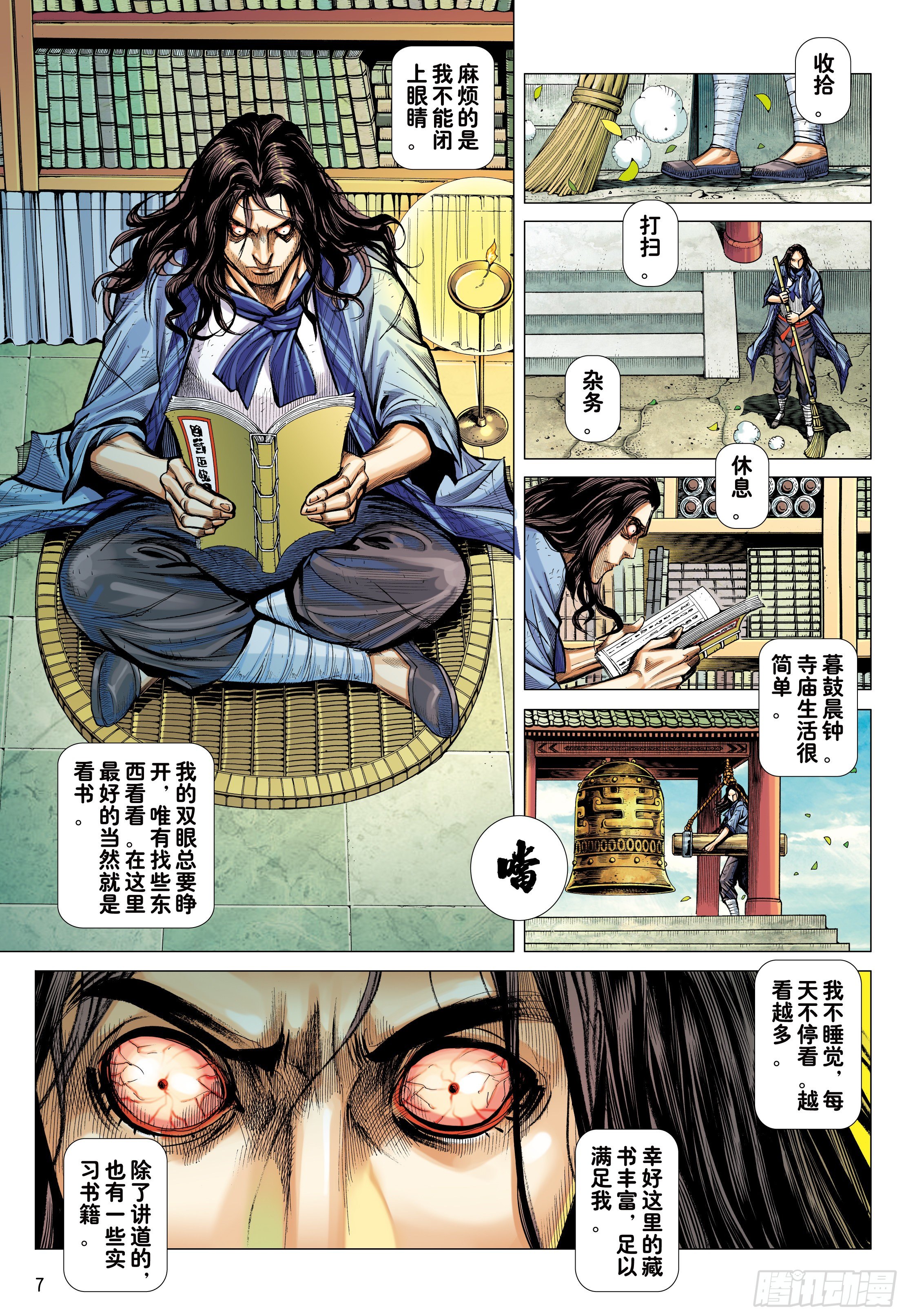 21：天选之凡人6