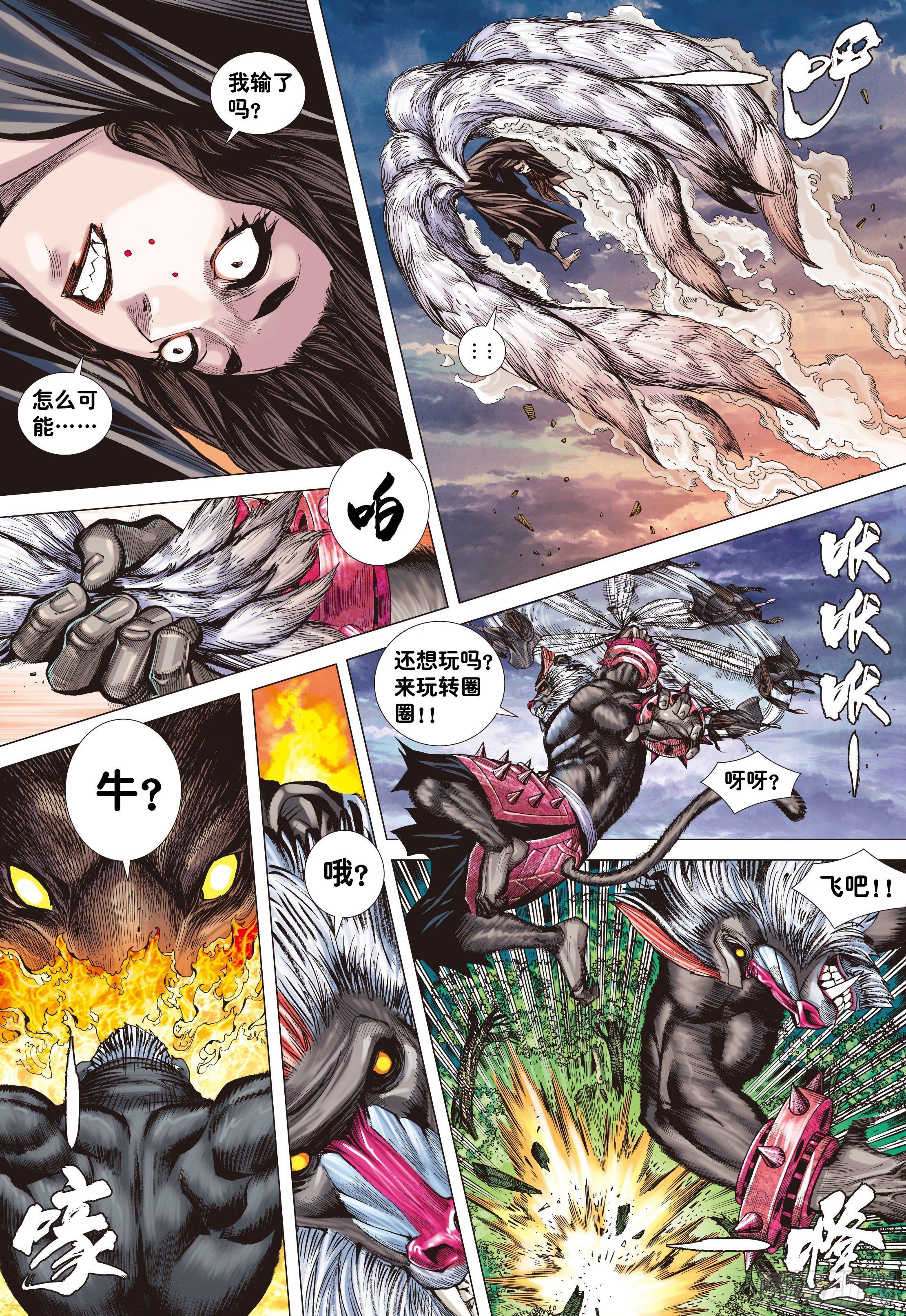 03：炎14