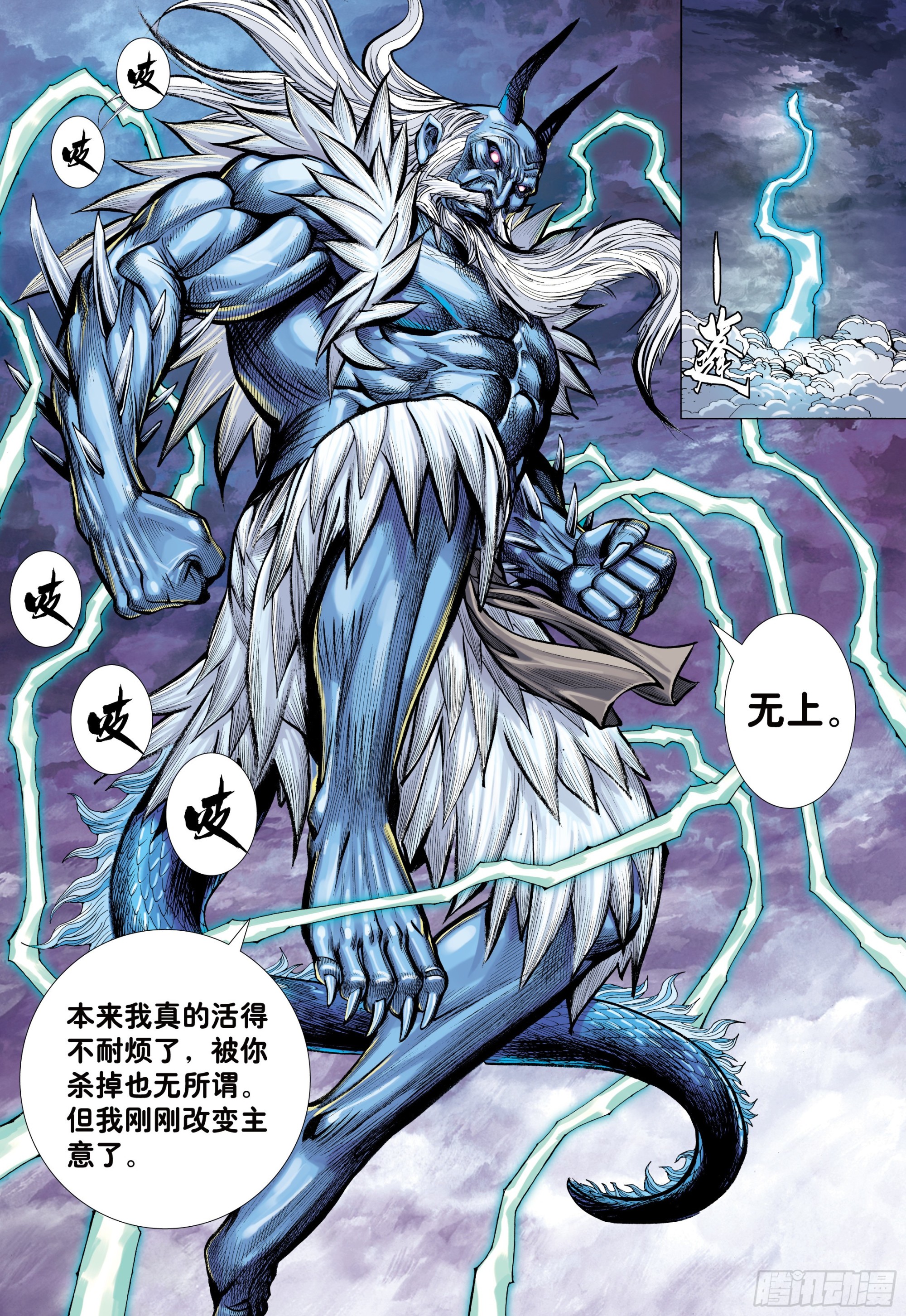 52：苍雷与红莲27