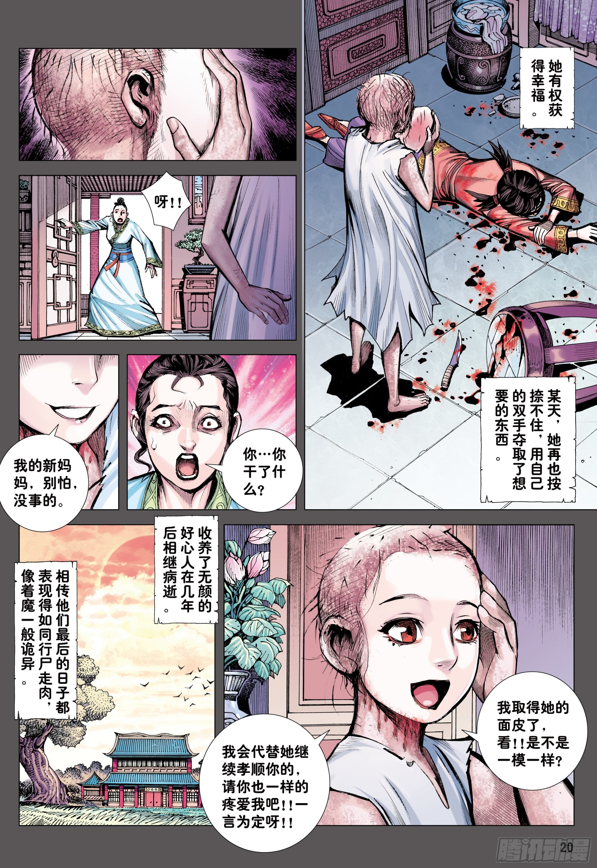 54：节制18