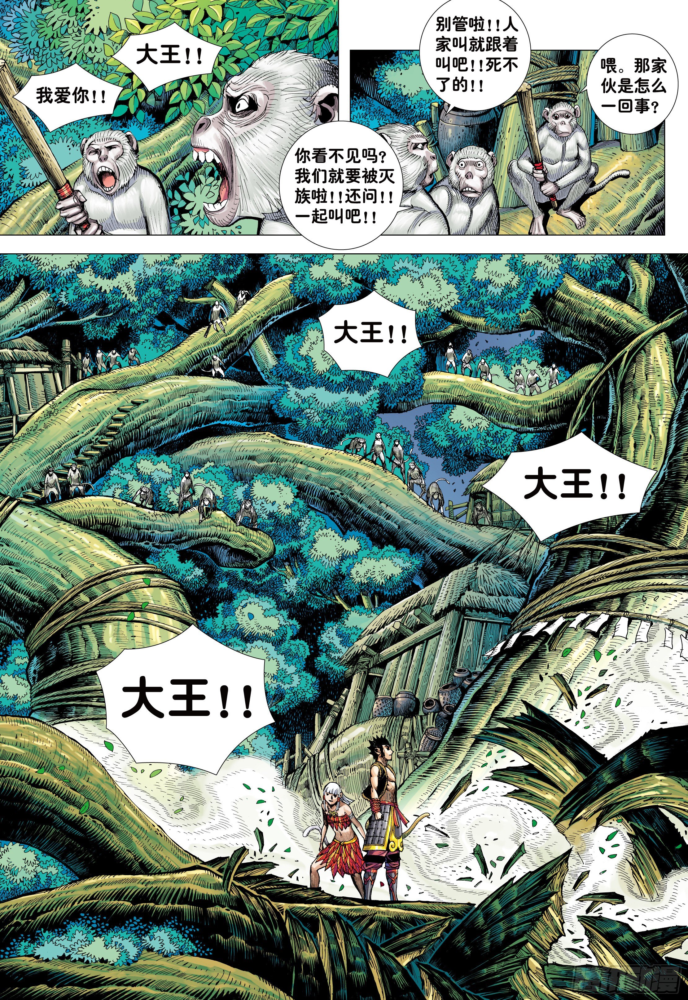 09：金刚不坏!!!24
