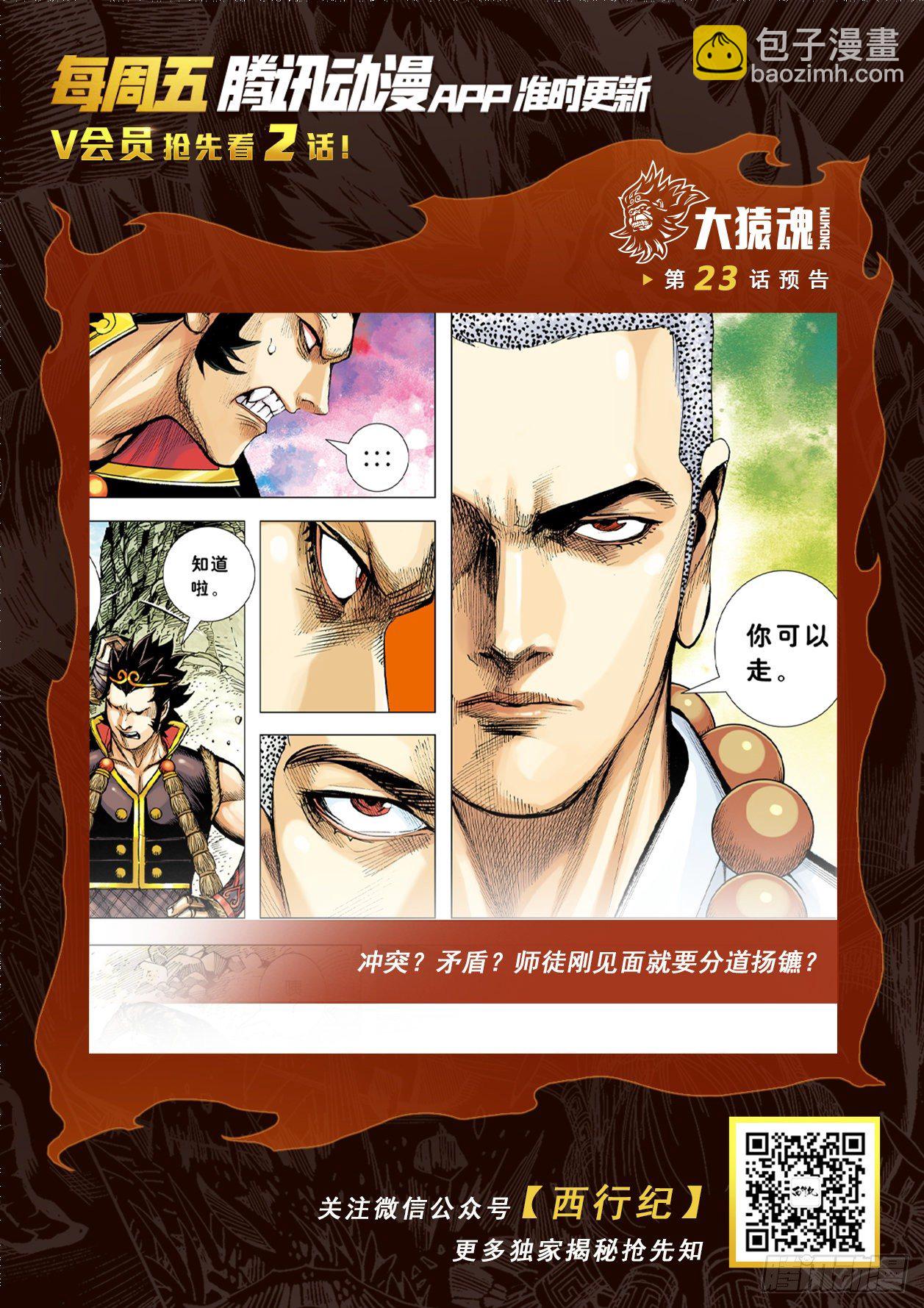 22：堕落红尘的少年龙32
