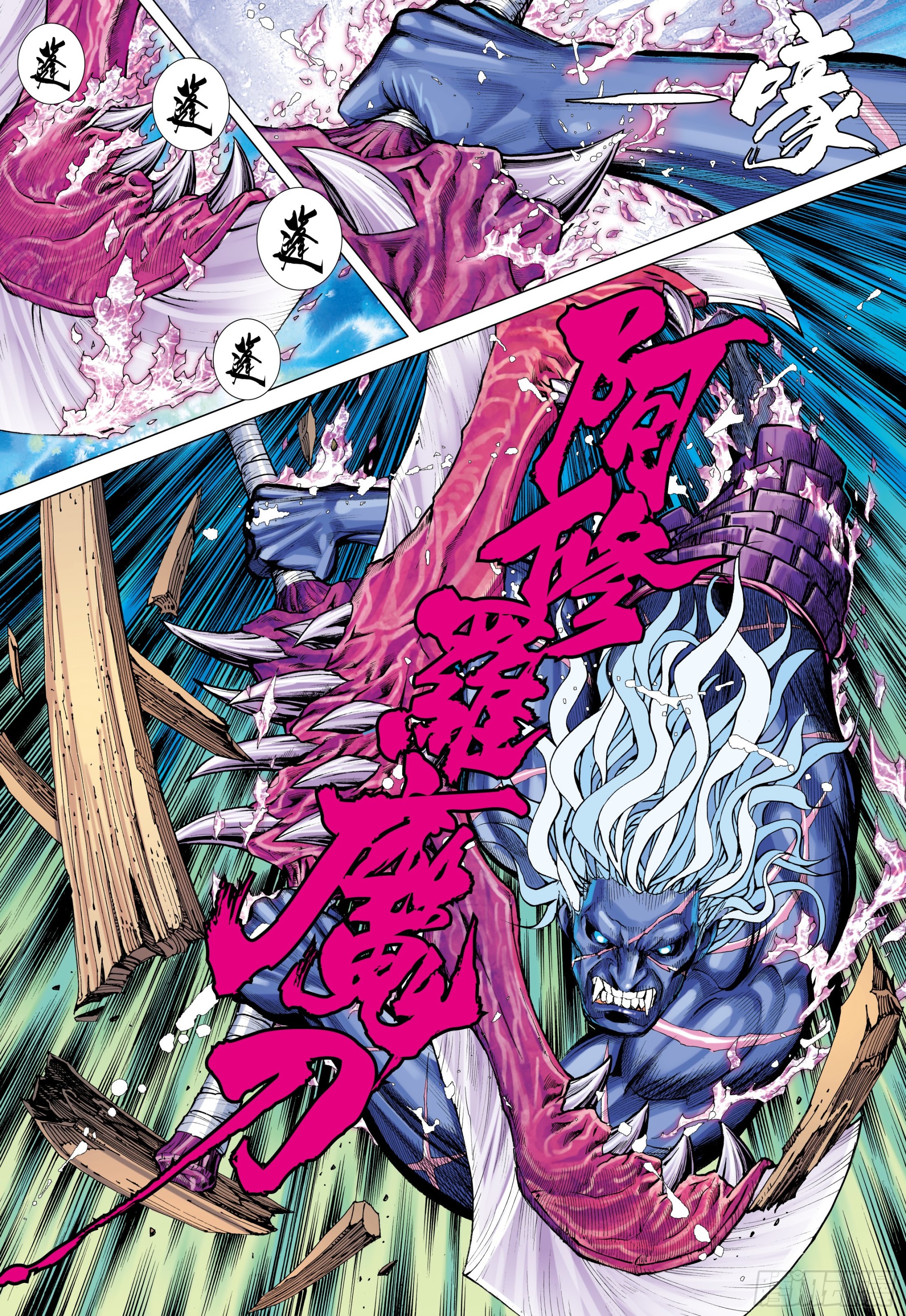 60：狂王对无上4