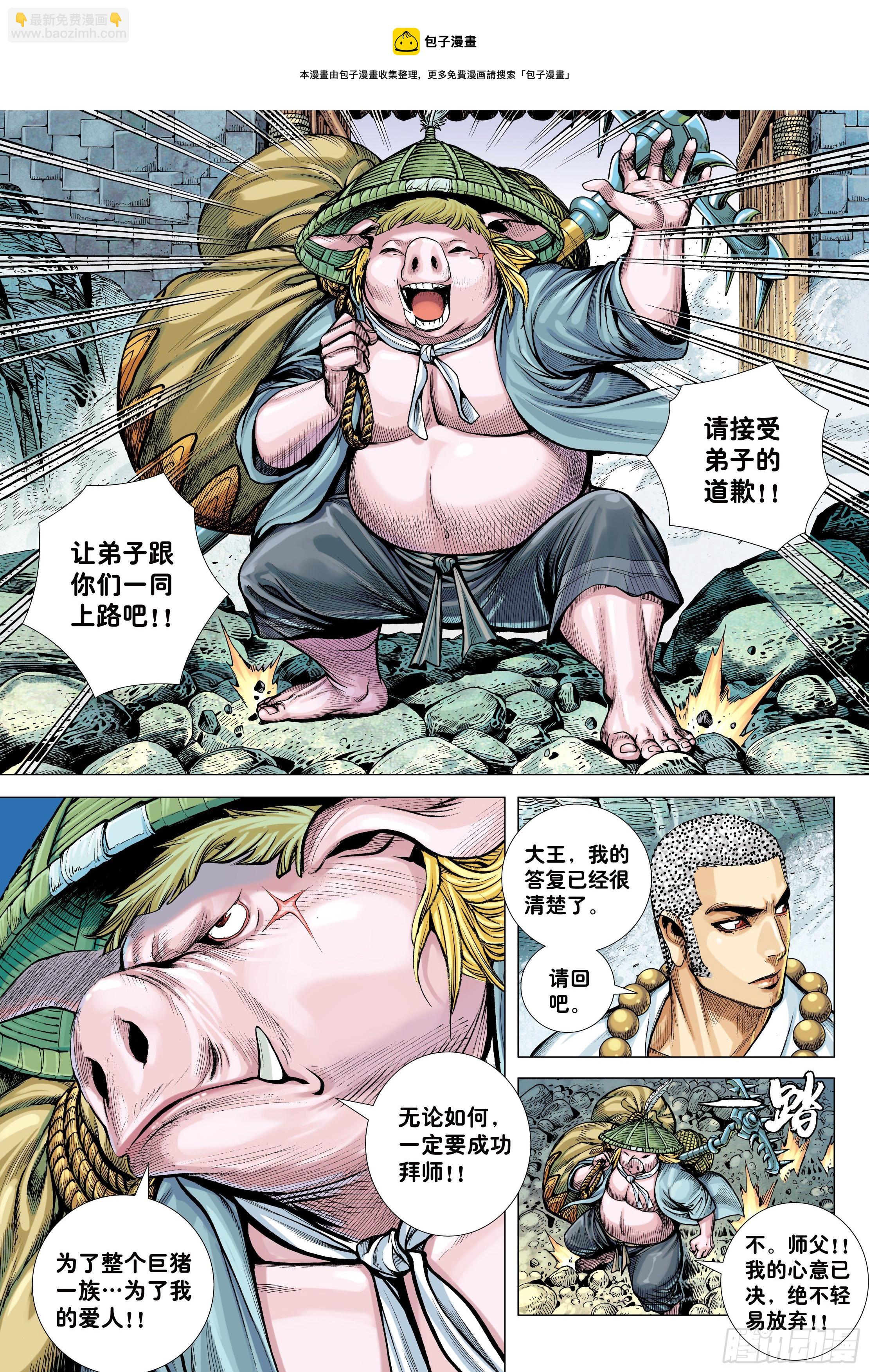 25：没有拜不到的师6