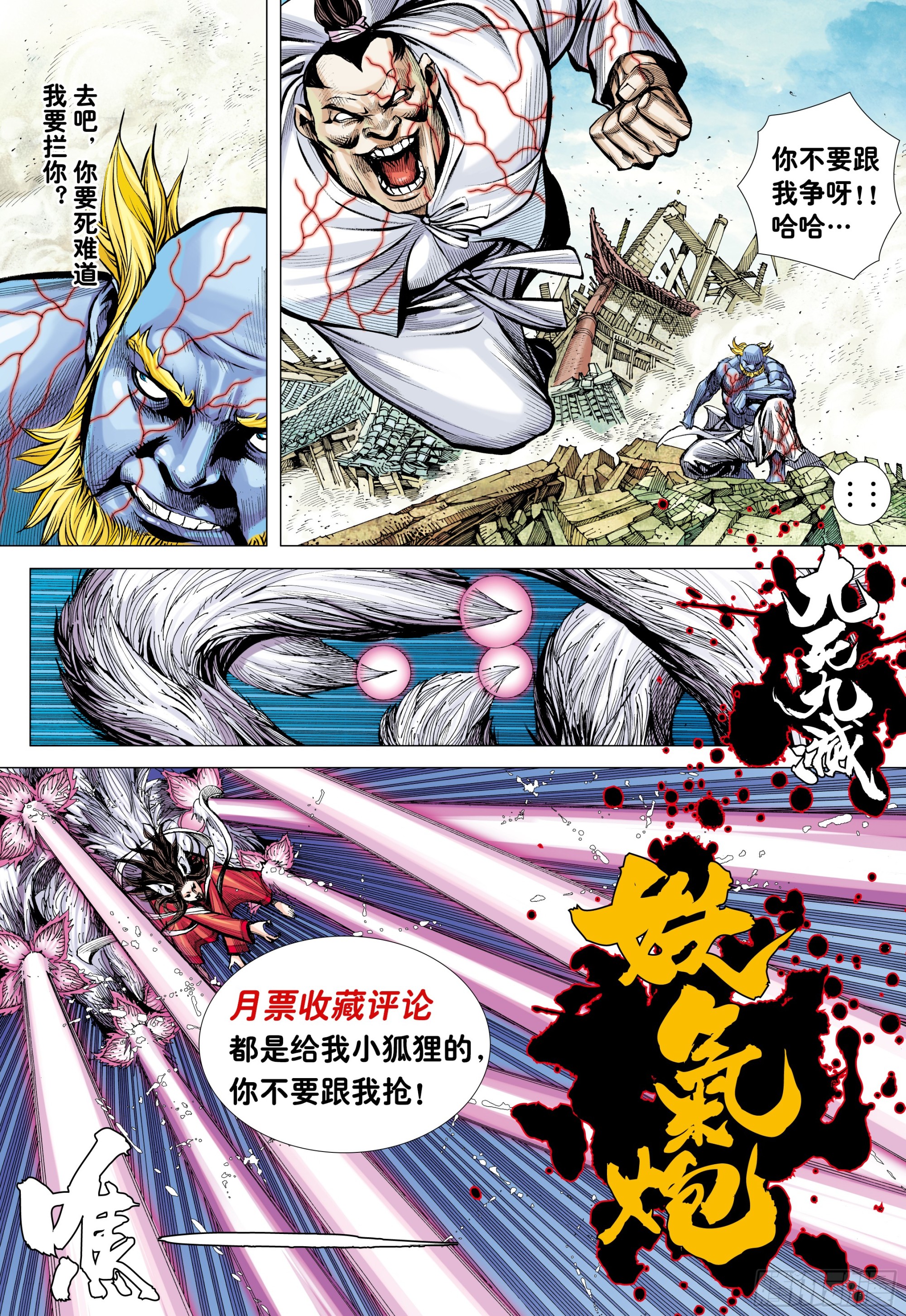 65：天下大治之梦30