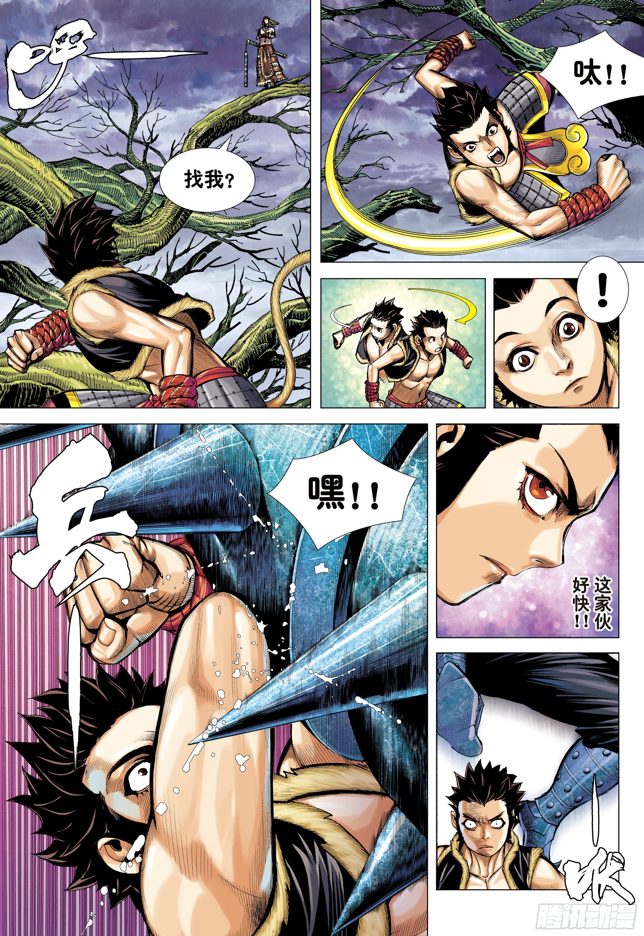 11：行骗奇才15