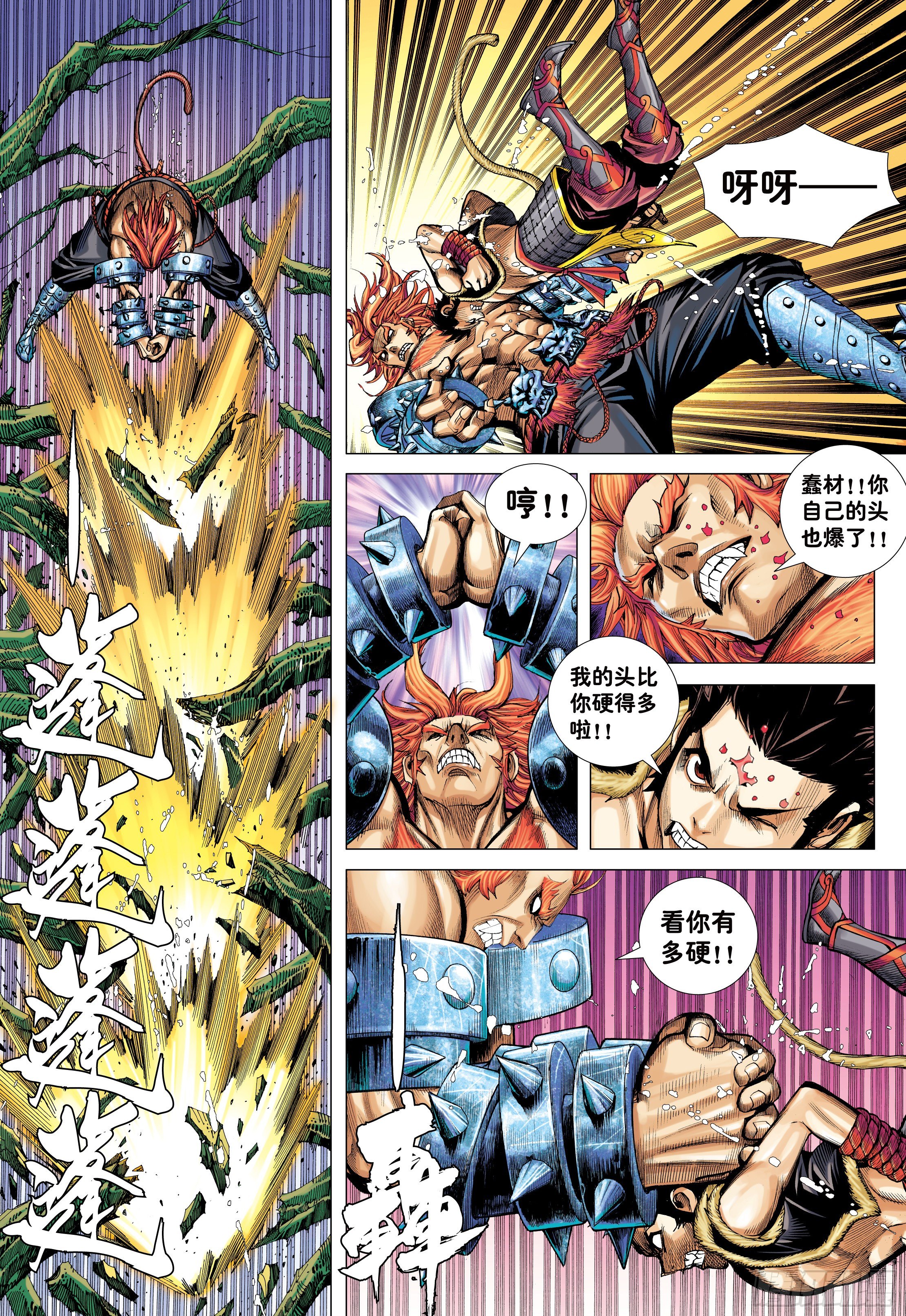 11：行骗奇才18