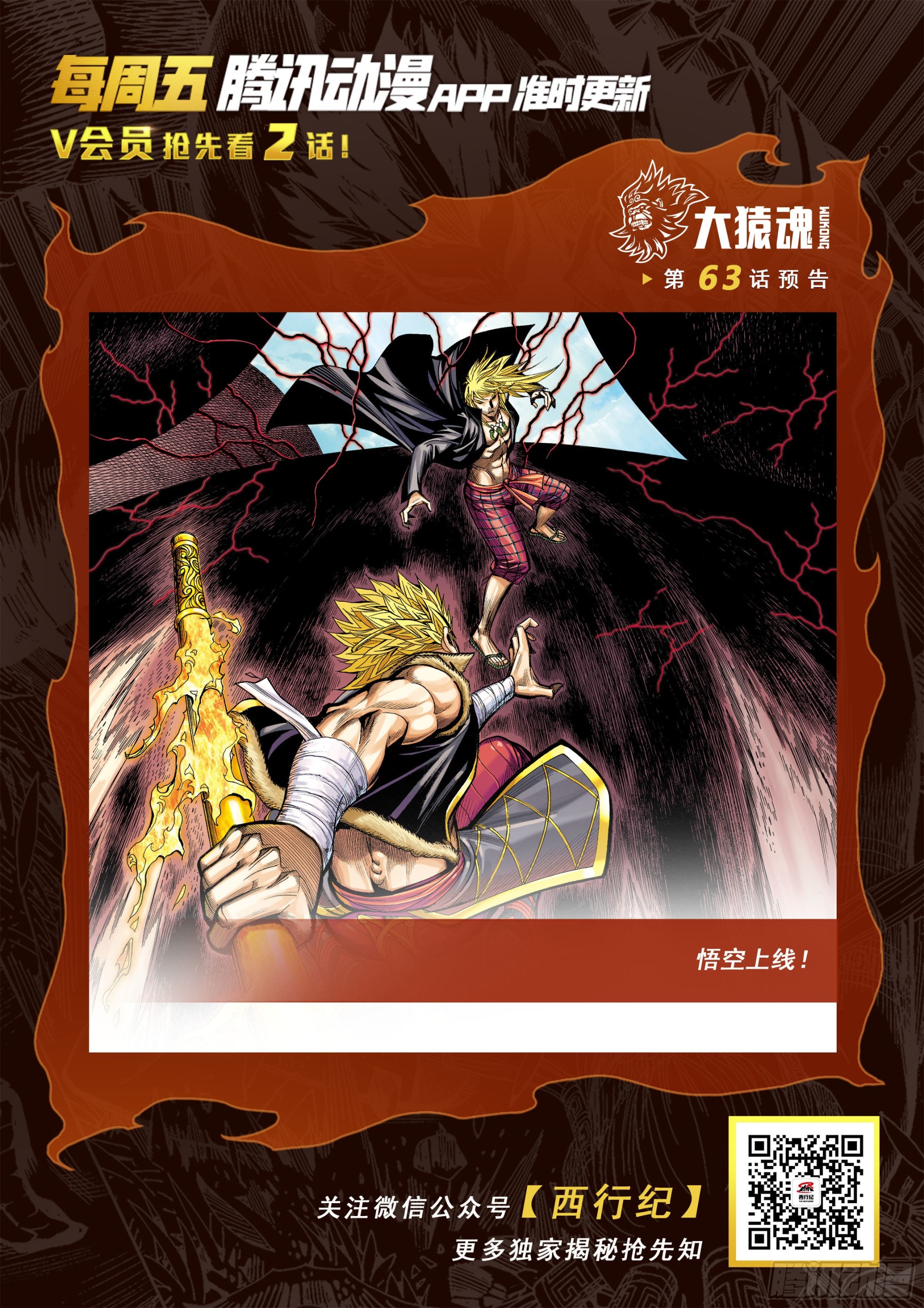 62：断舍升华31