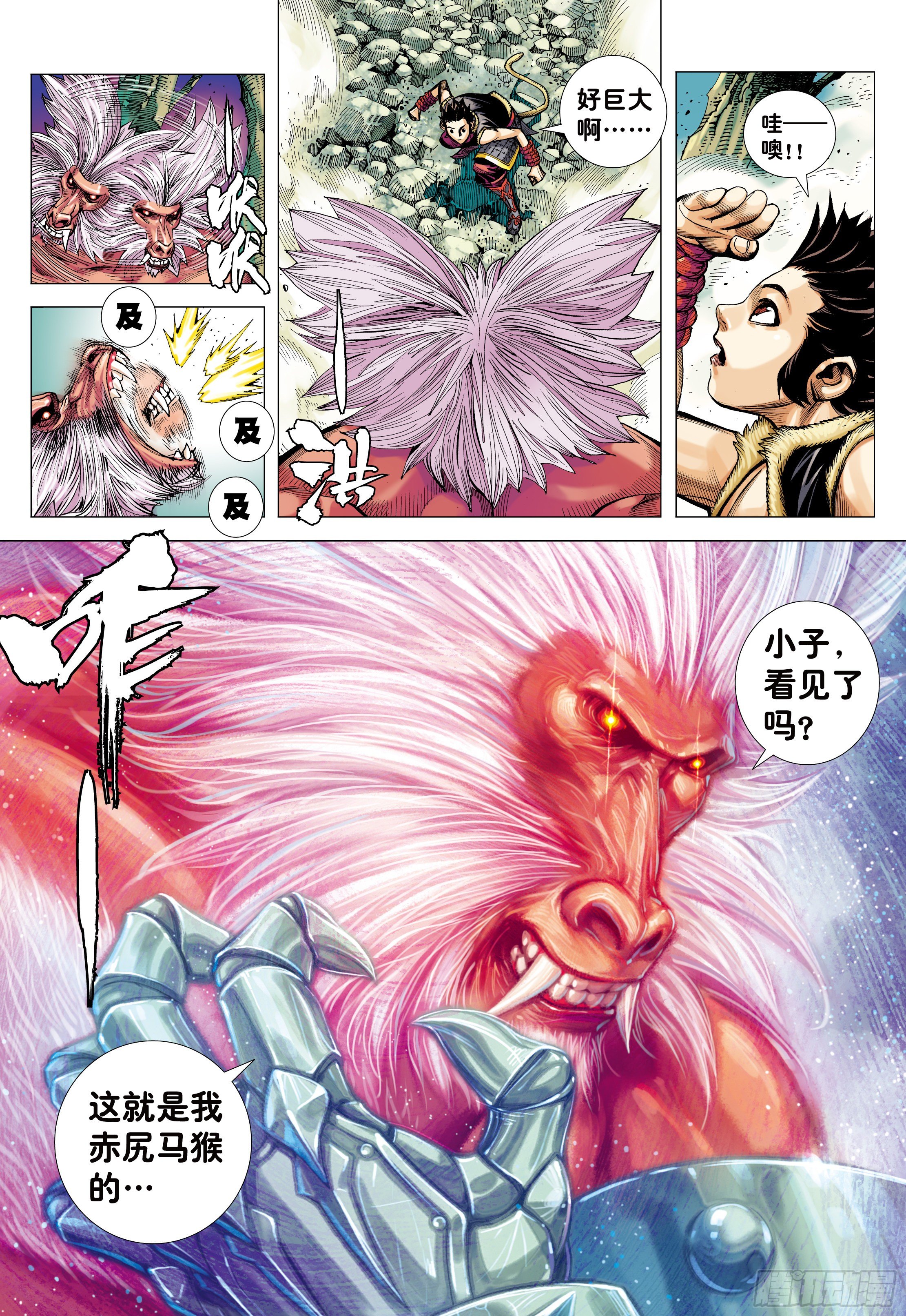 12：大猿魂2