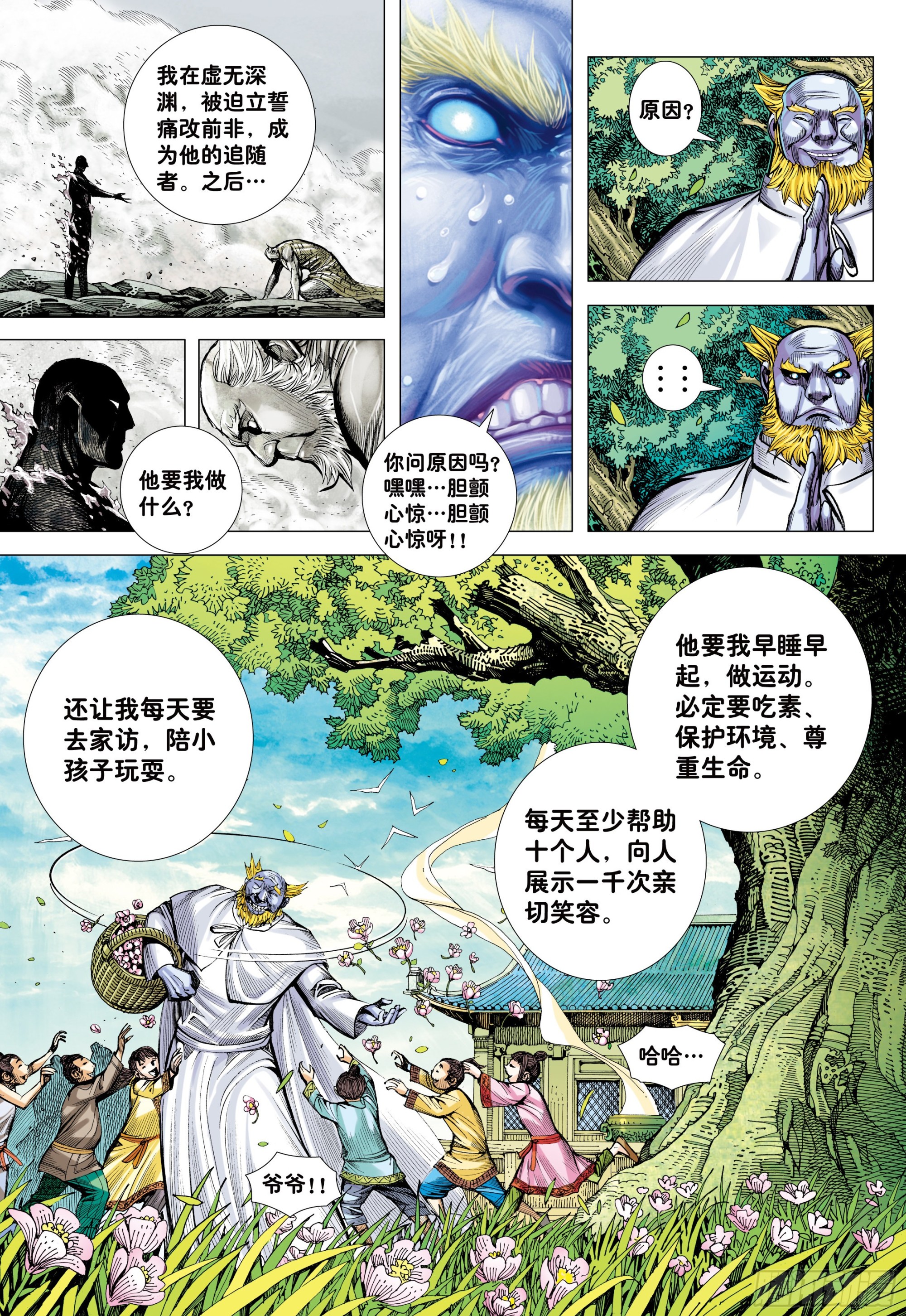 63：大集结（再次）16