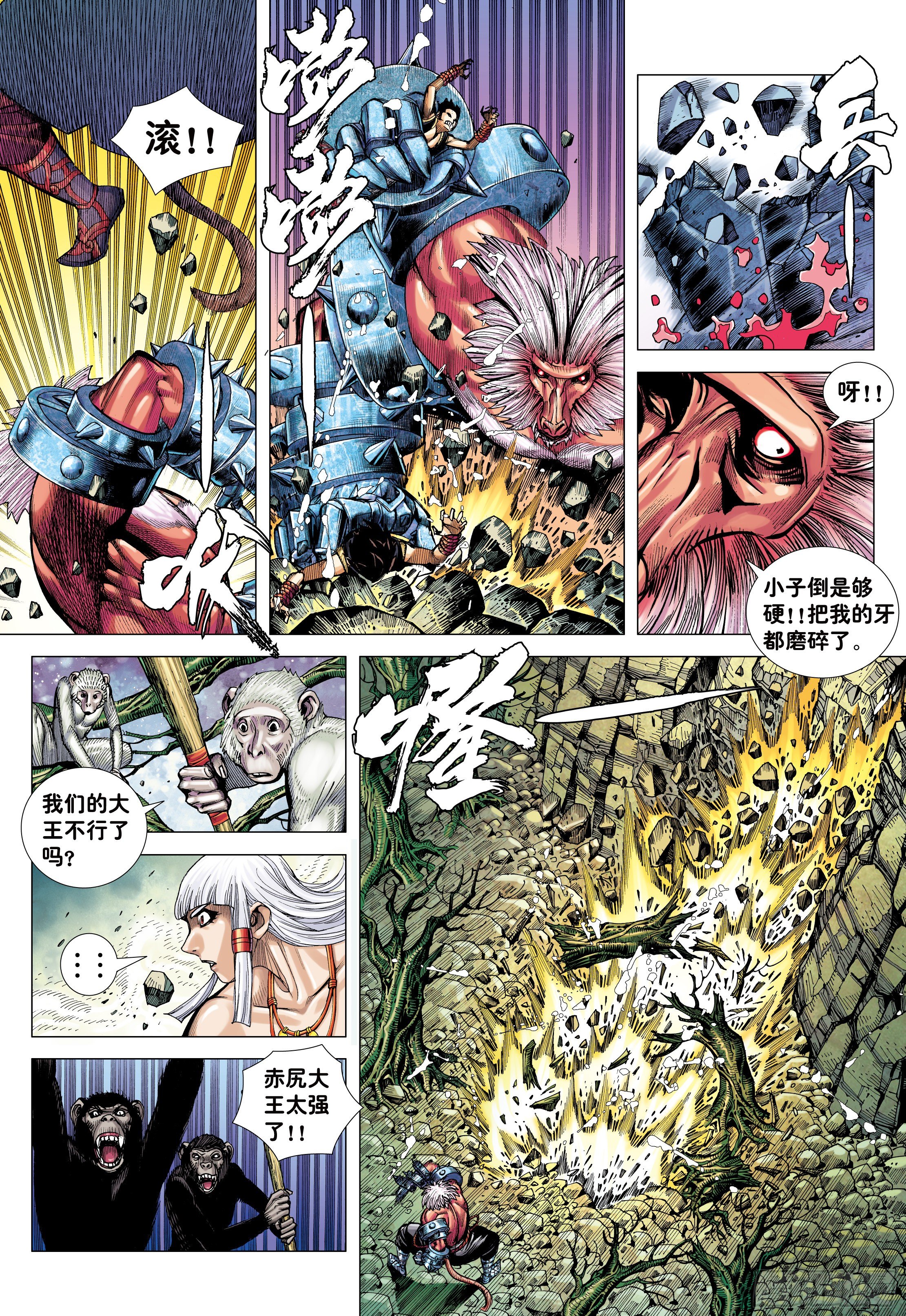 12：大猿魂9