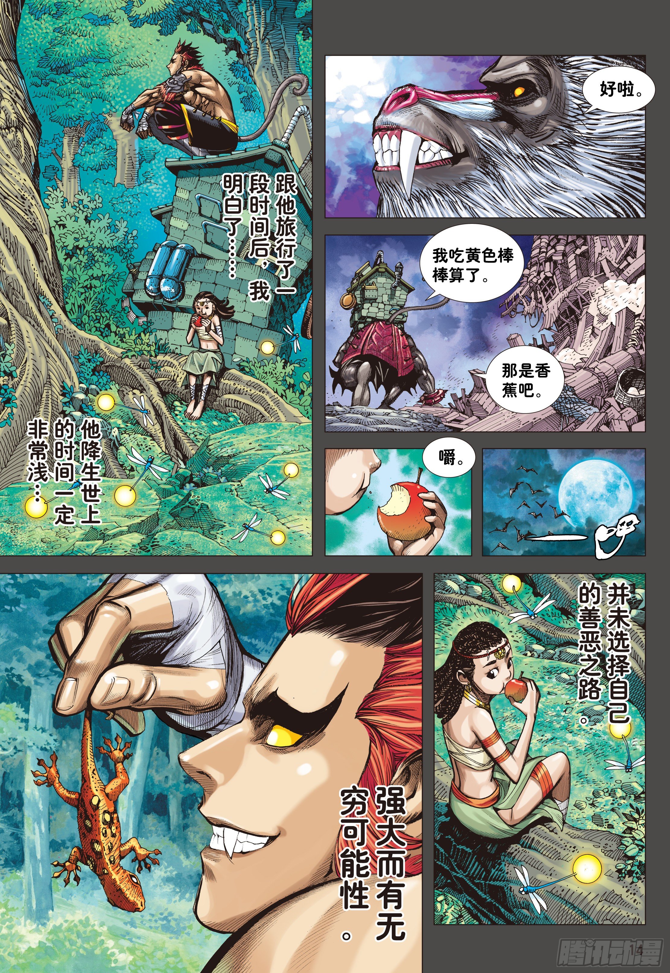 02：群魔乱舞13