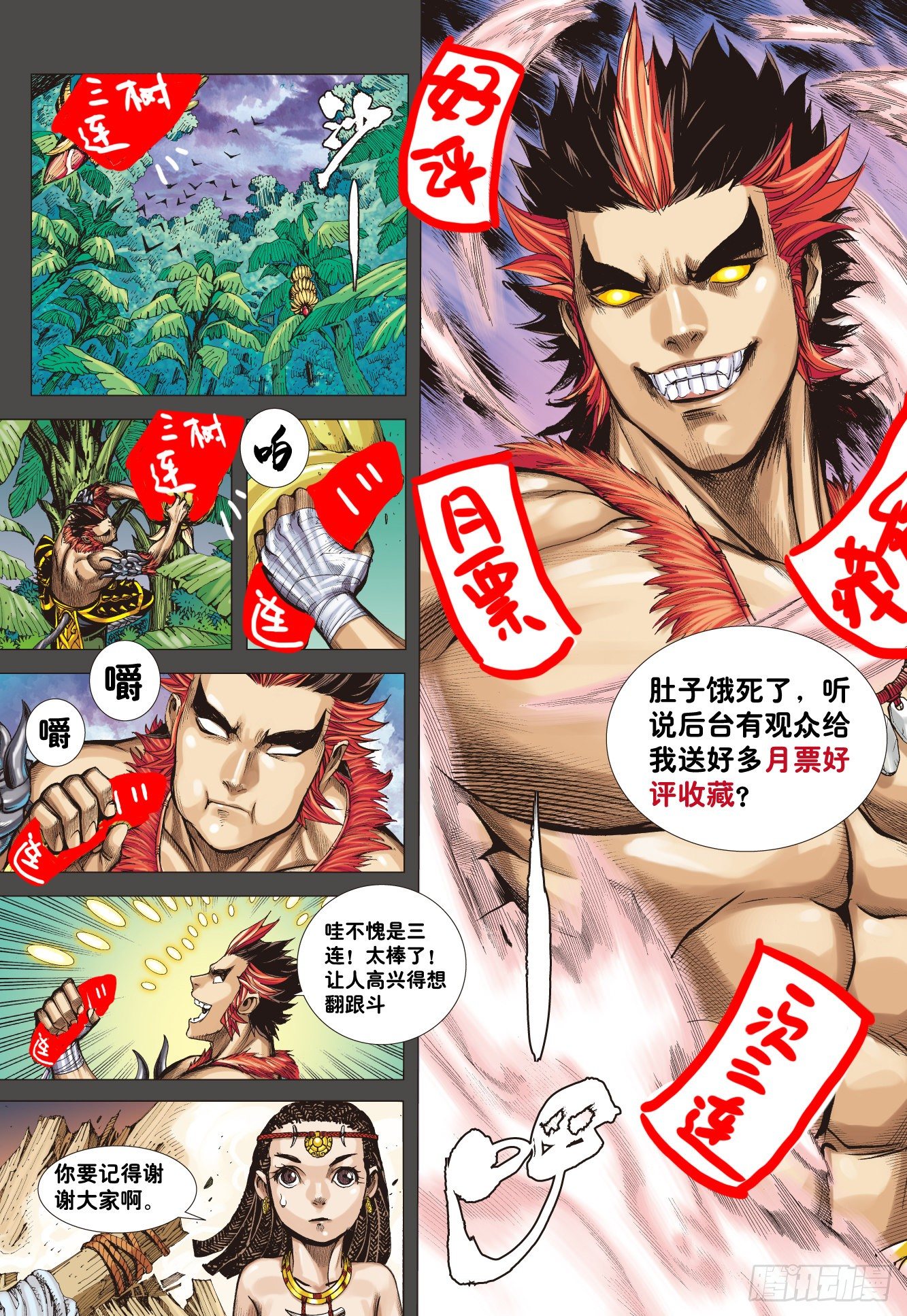 02：群魔乱舞34