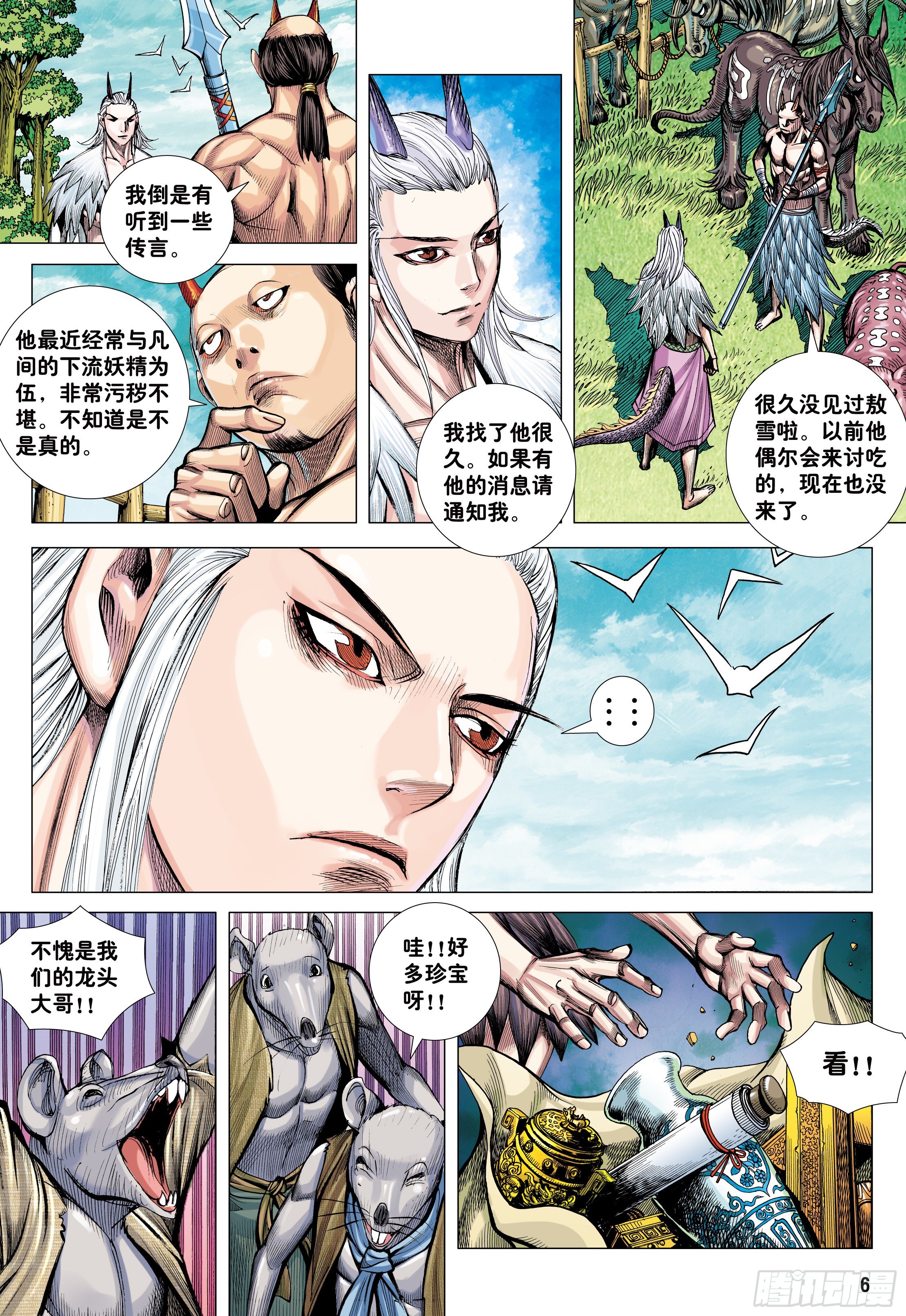 22：堕落红尘的少年龙5