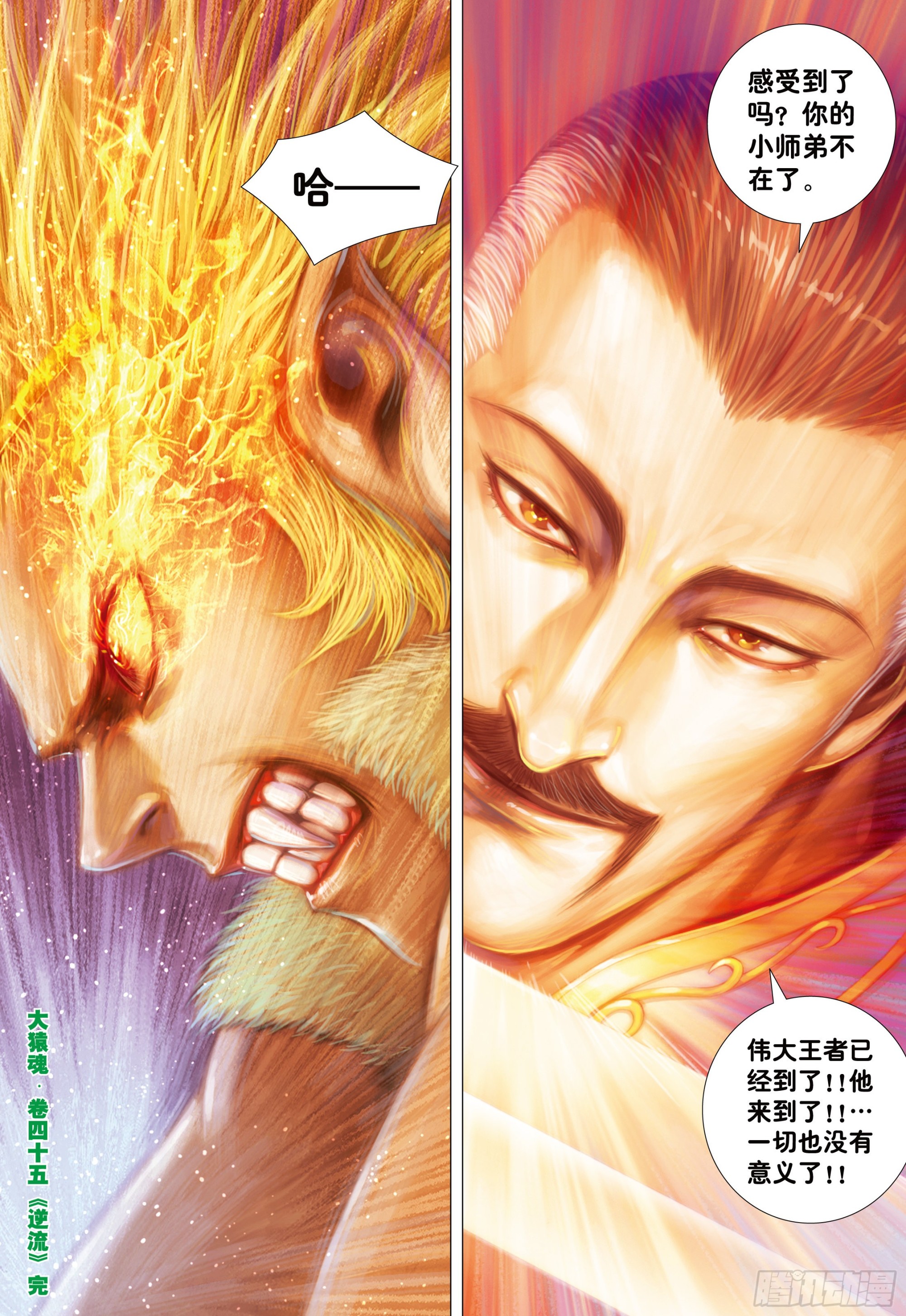 45：逆流27