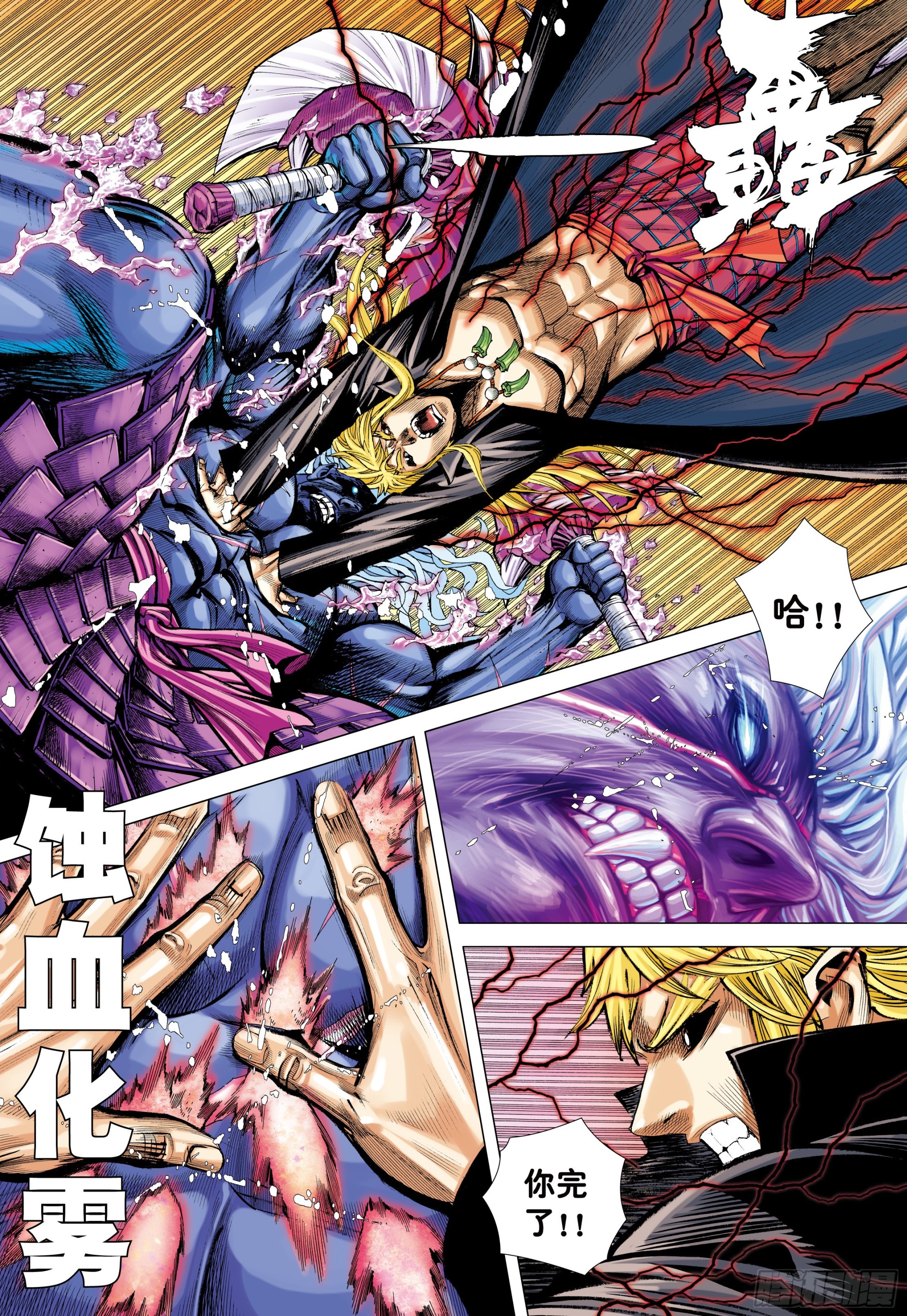 60：狂王对无上17