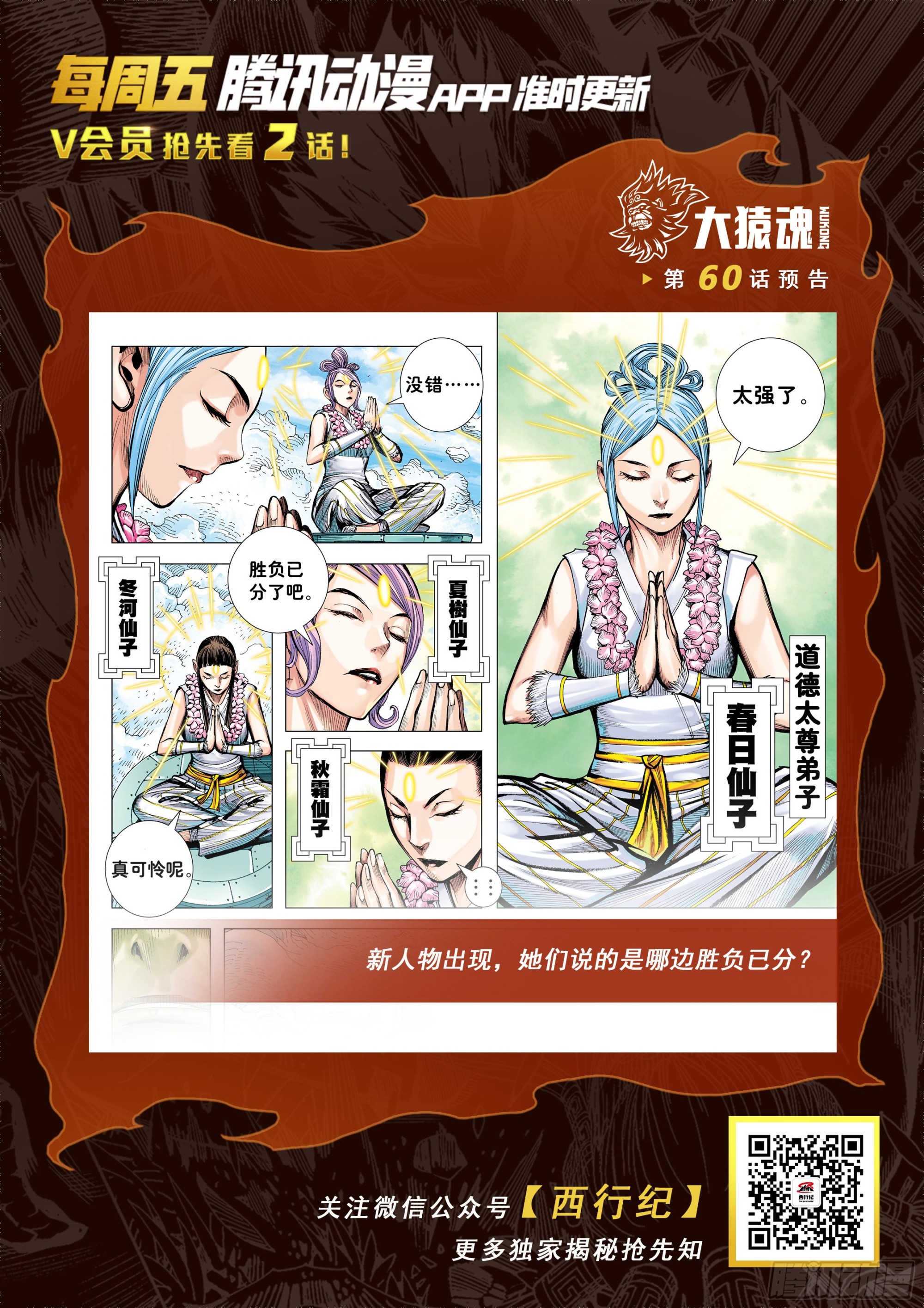 59：狂、狂、狂30