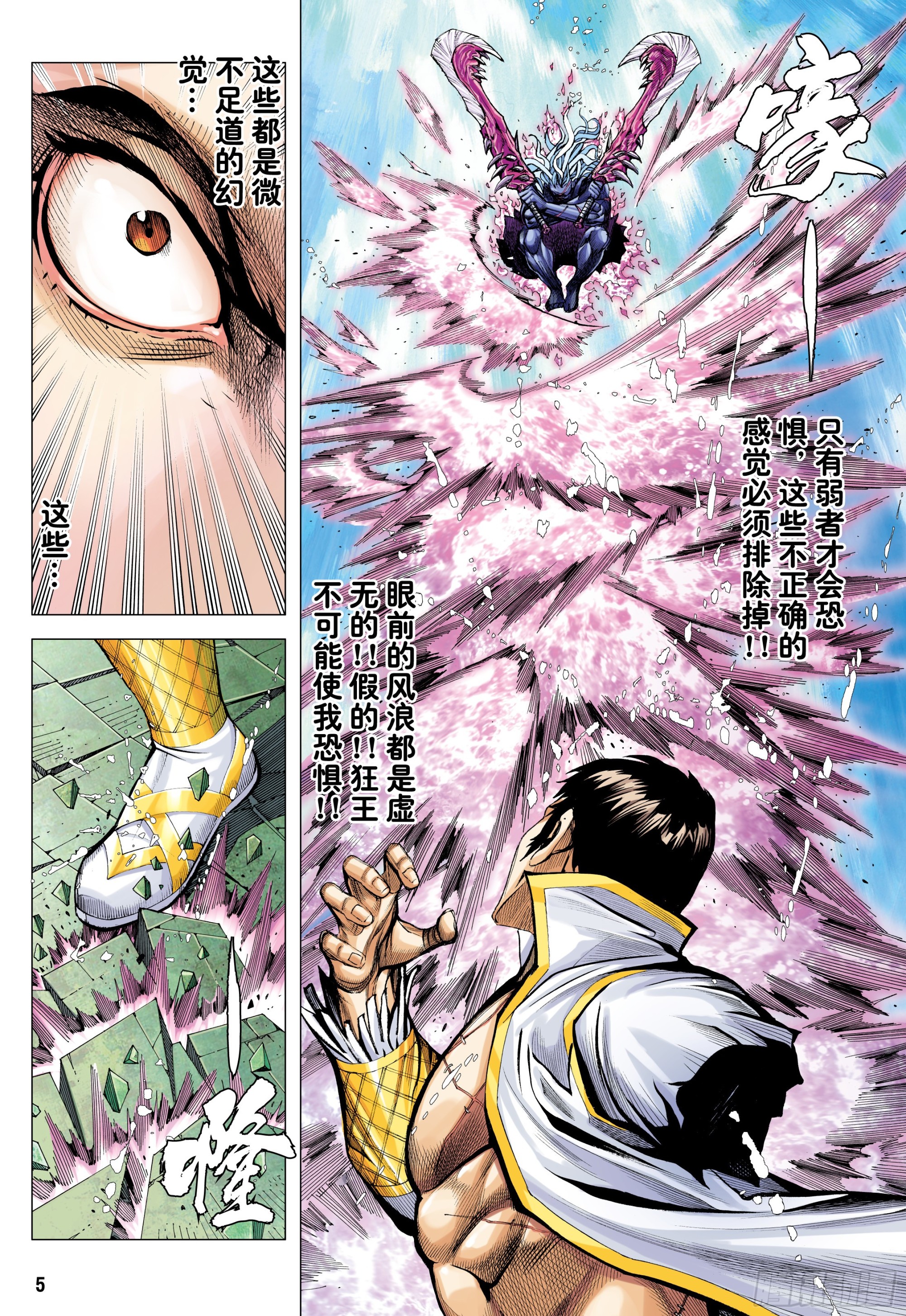59：狂、狂、狂3