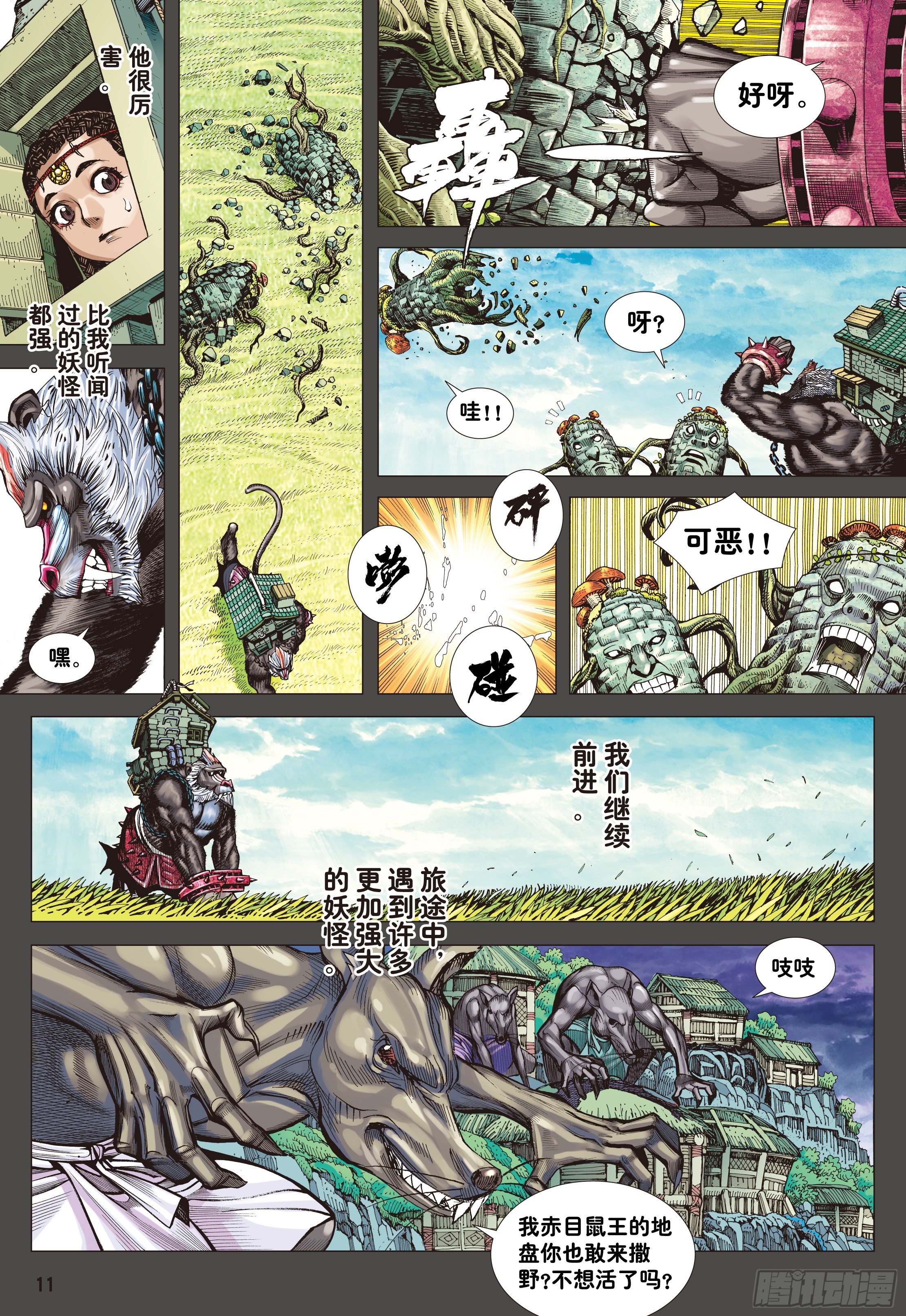 02：群魔乱舞10