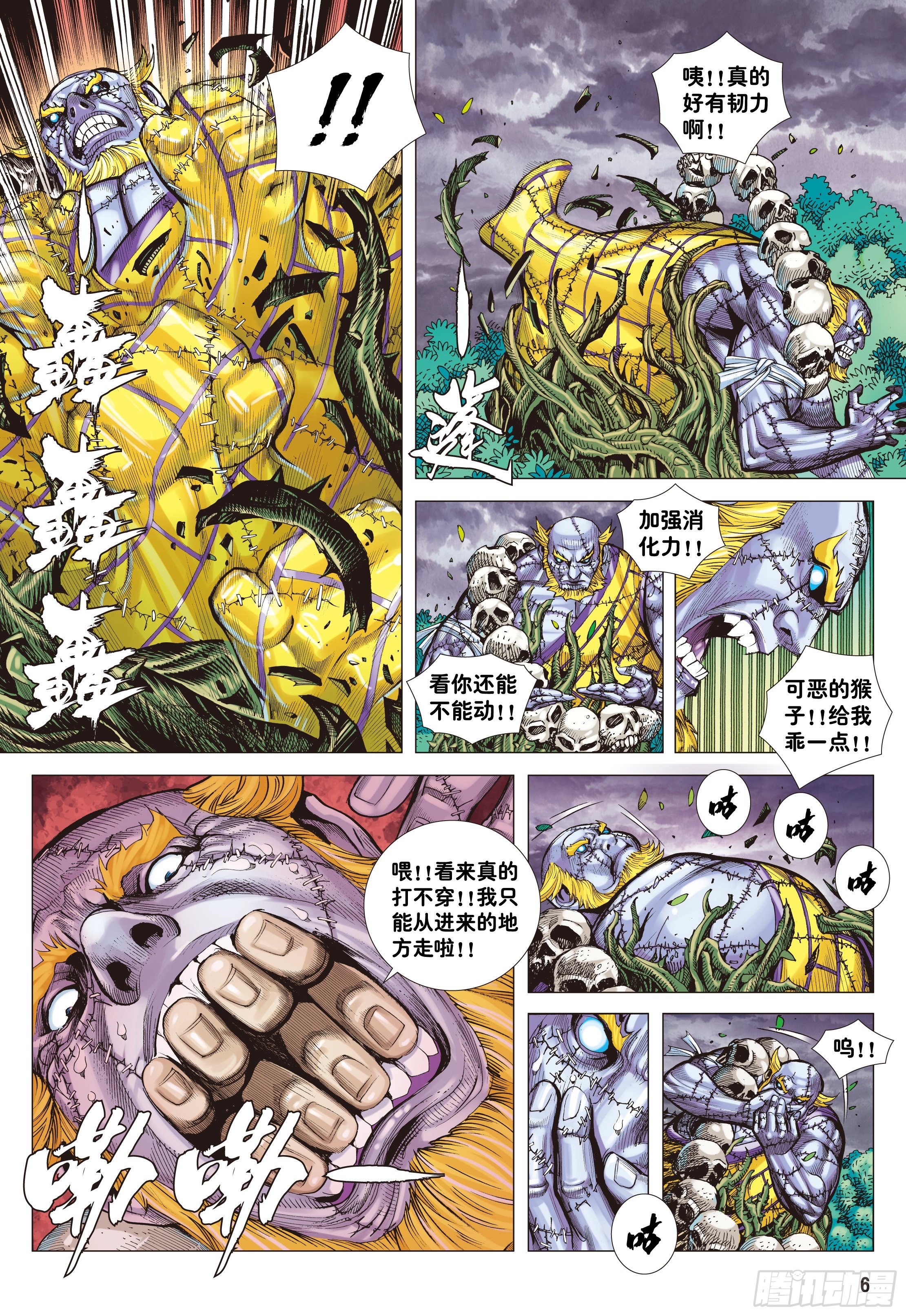 03：炎5