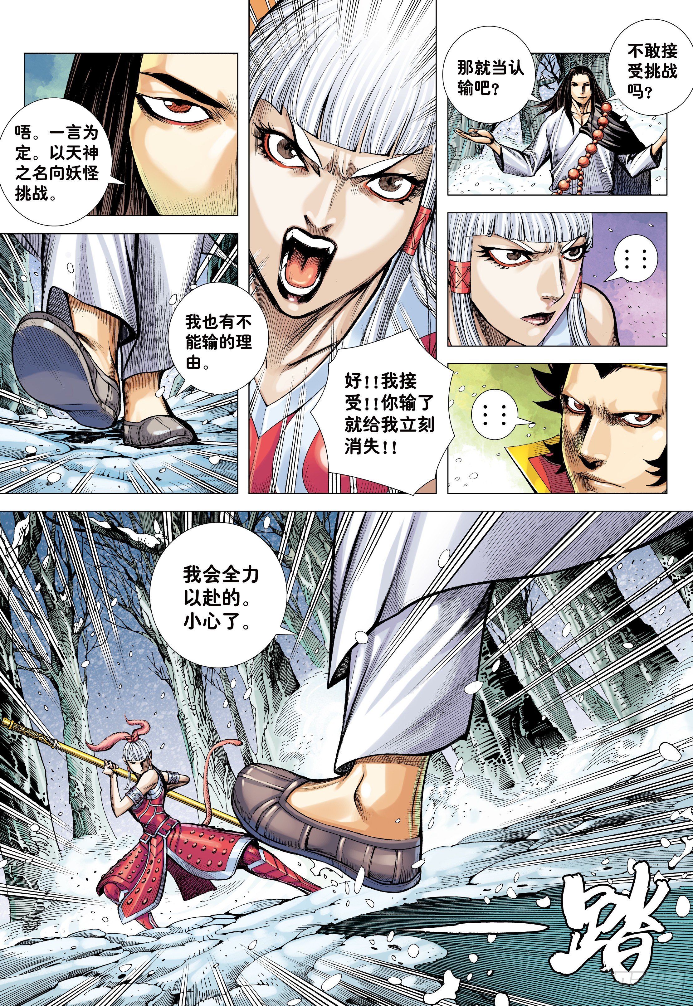 34：一拳5
