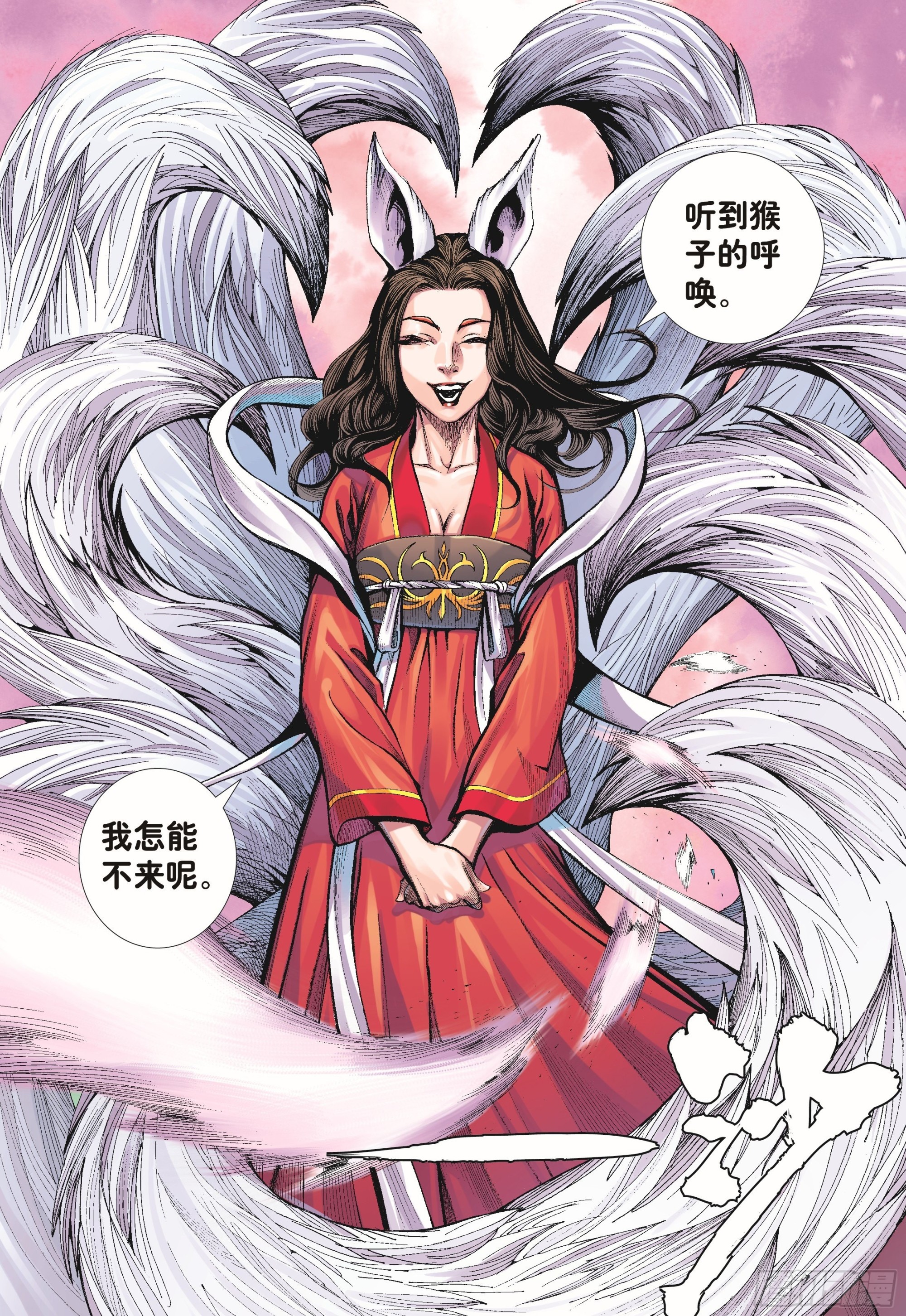 43：天下无神 妖怪当道23