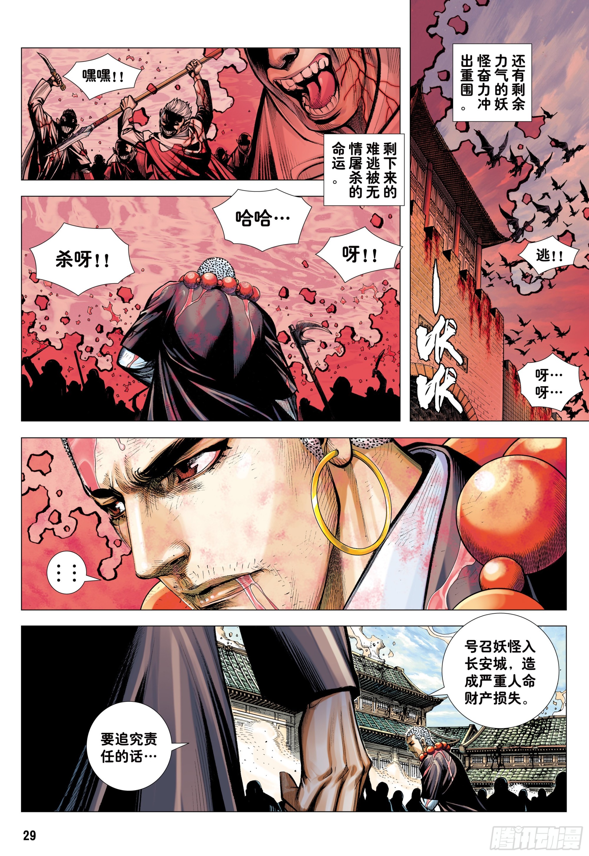 47：血色暴潮27