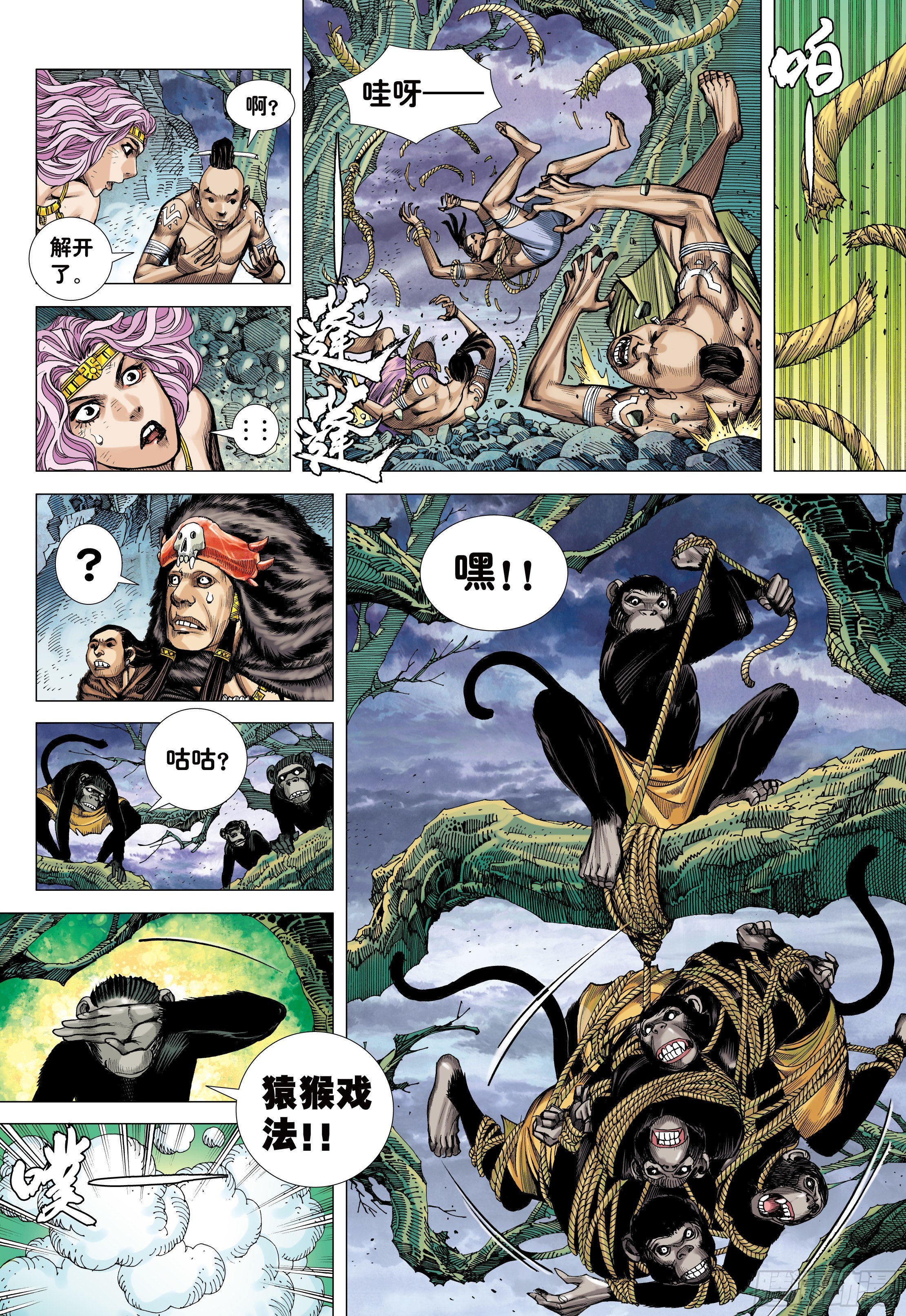 11：行骗奇才7
