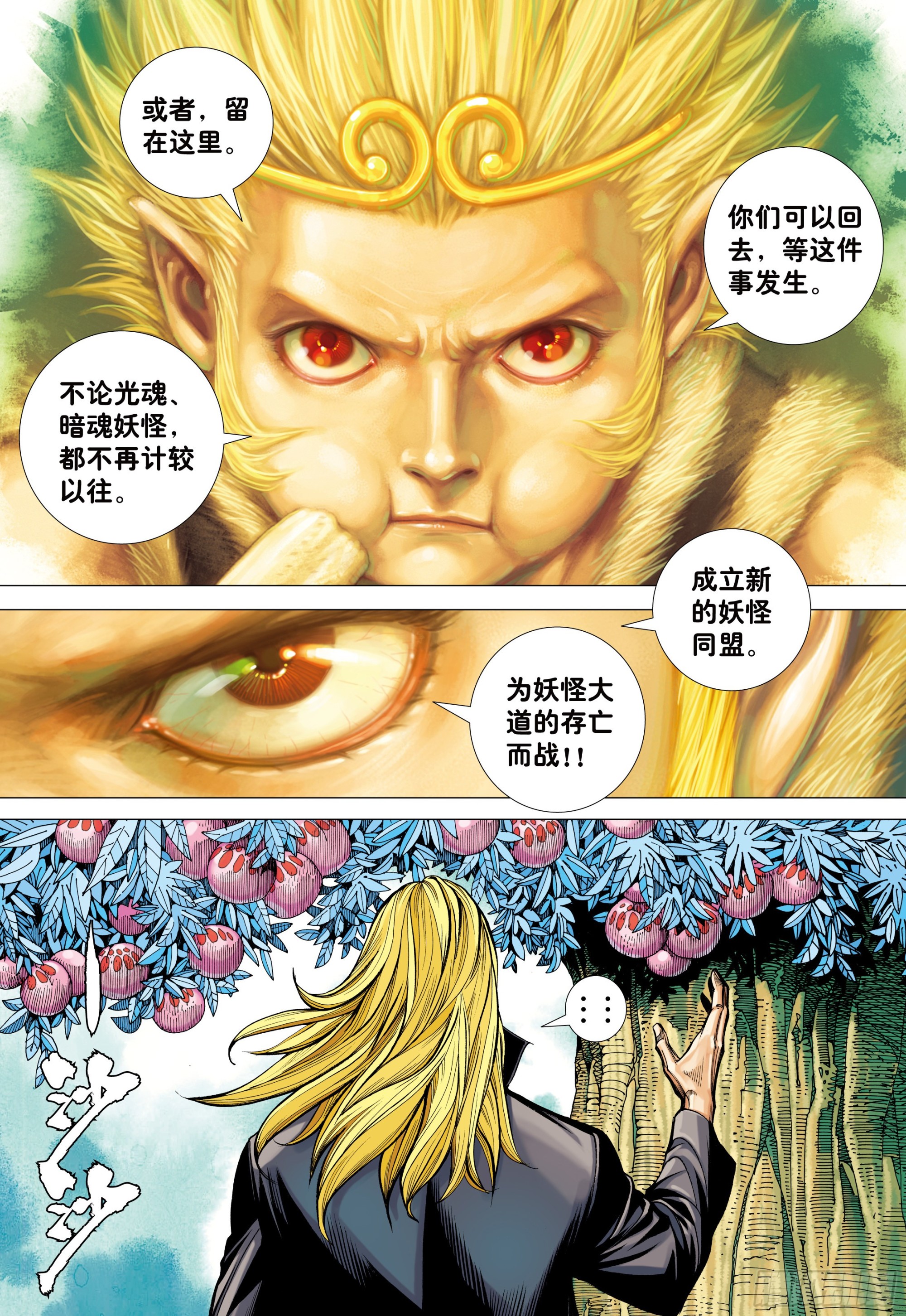 49：结盟18